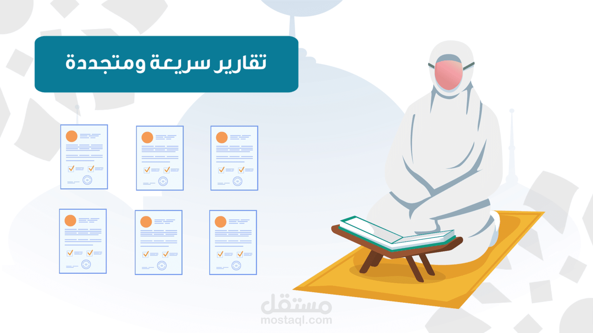 برنامج ماهر 3 high quality