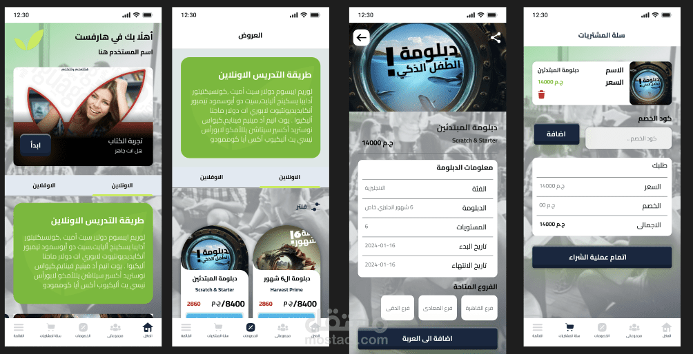 منصة تعليمية تفاعلية لتعلّم اللغة الإنجليزية أونلاين وإدارة الدورات – Harvest British College