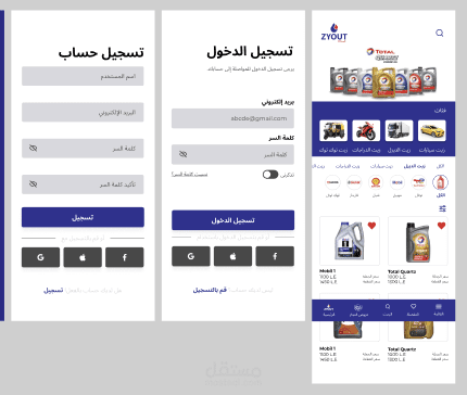تطبيق تجارة إلكترونية لشراء مستلزمات وقطع غيار السيارات – ZOT