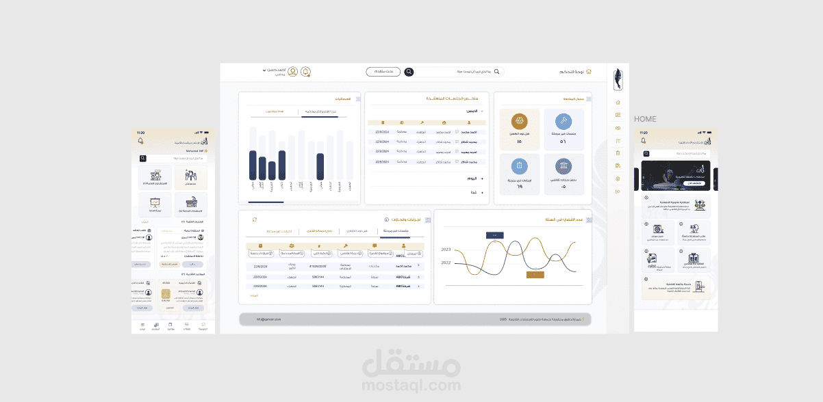 تطبيق خدمات قانونية لحجز الاستشارات وإدارة القضايا