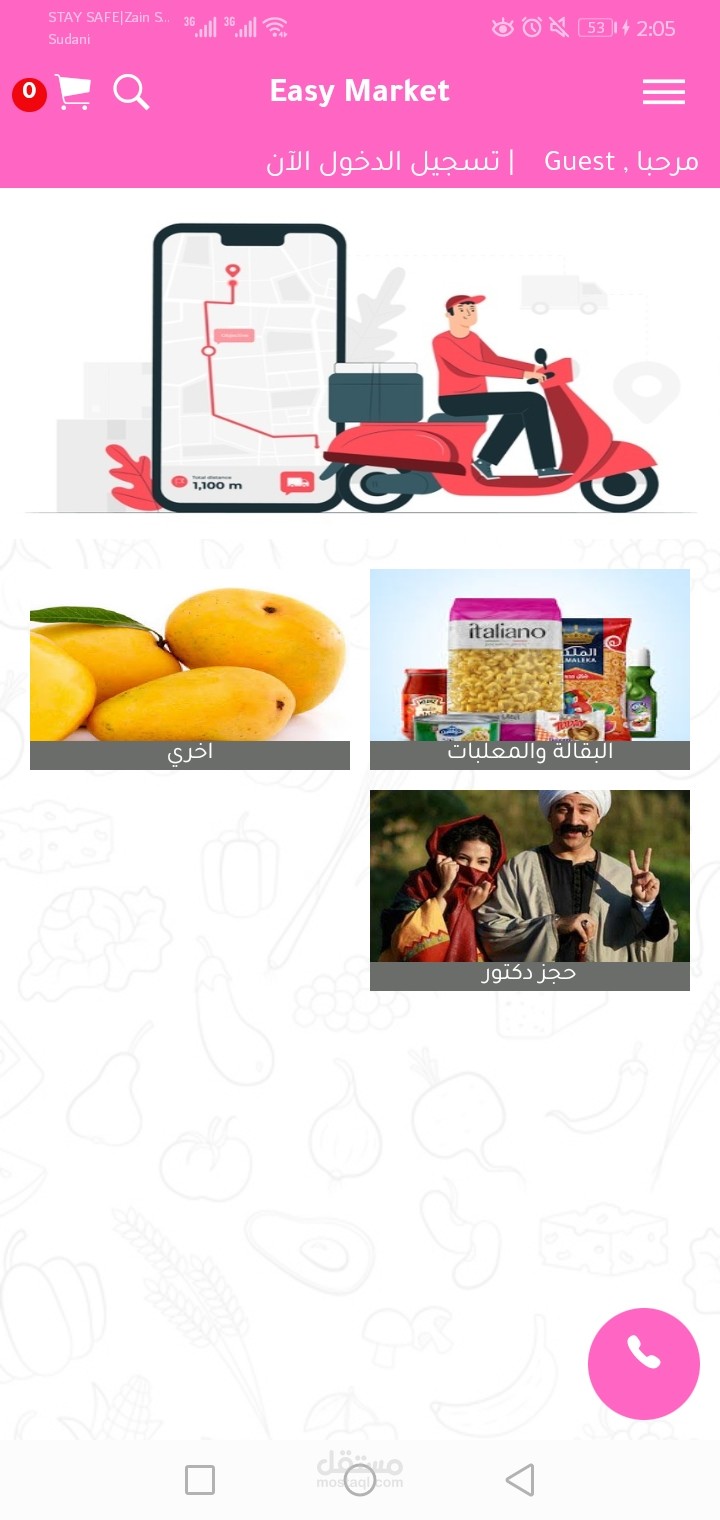 Easy market