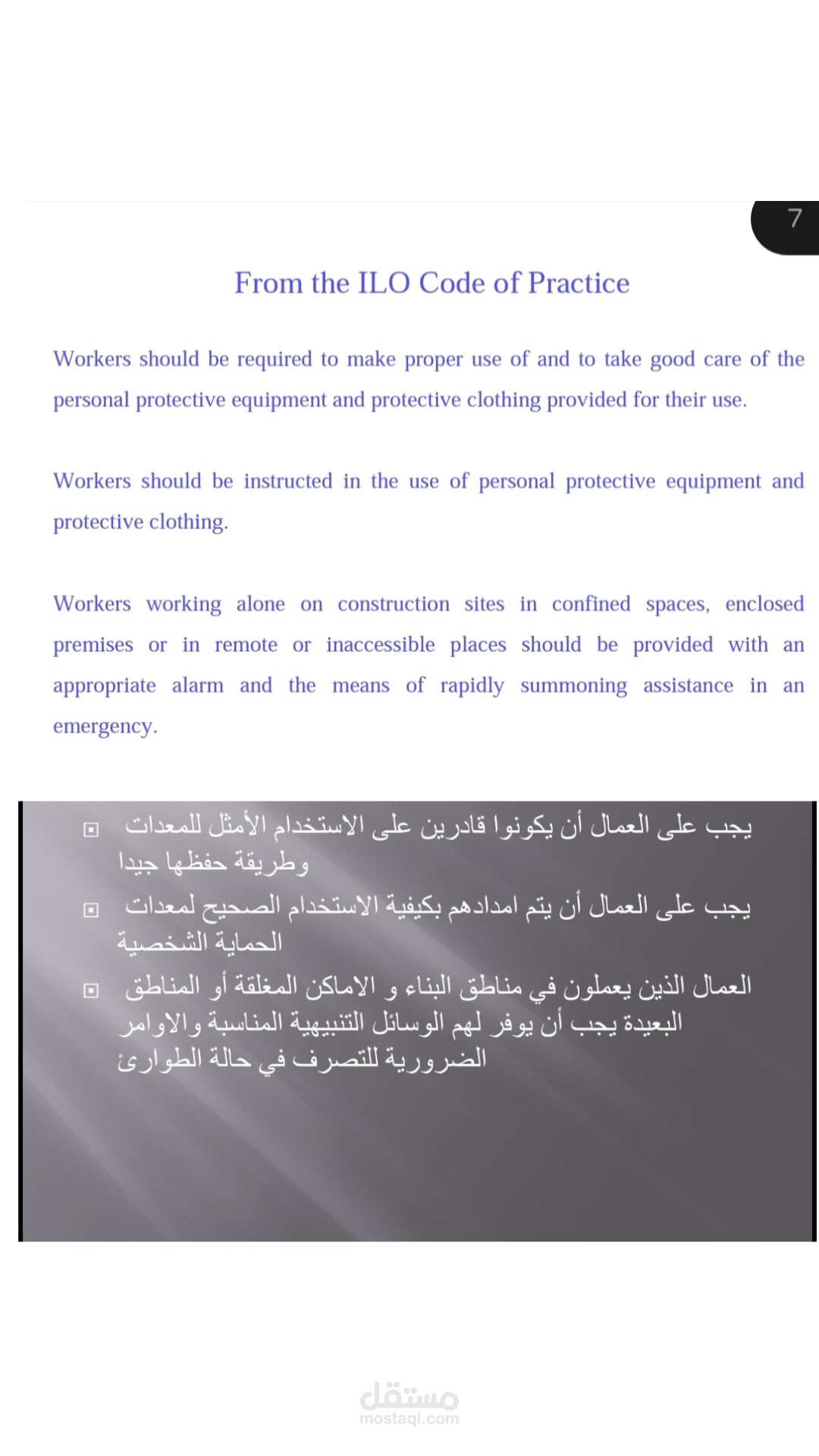 الترجمة