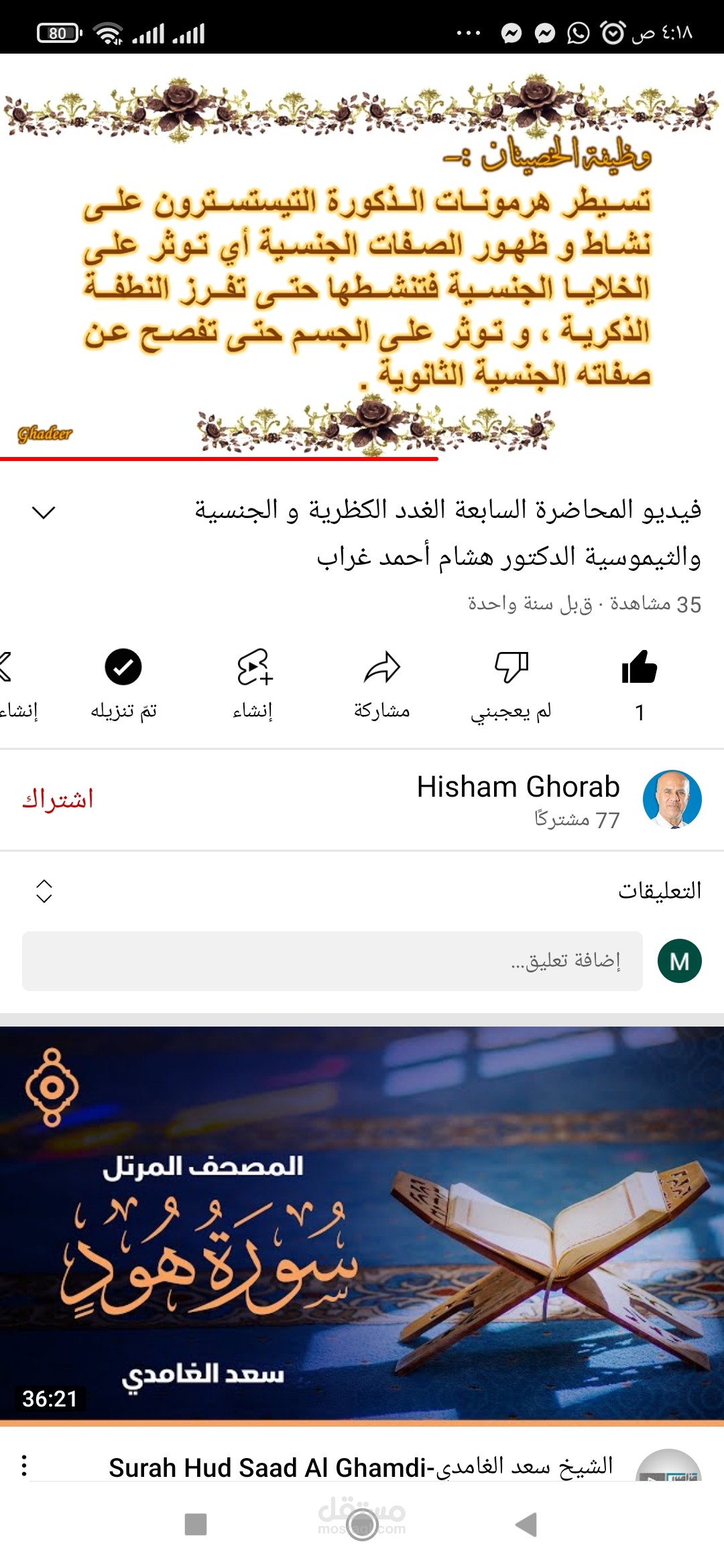 عرض محاضرة جامعية بوربوينت
