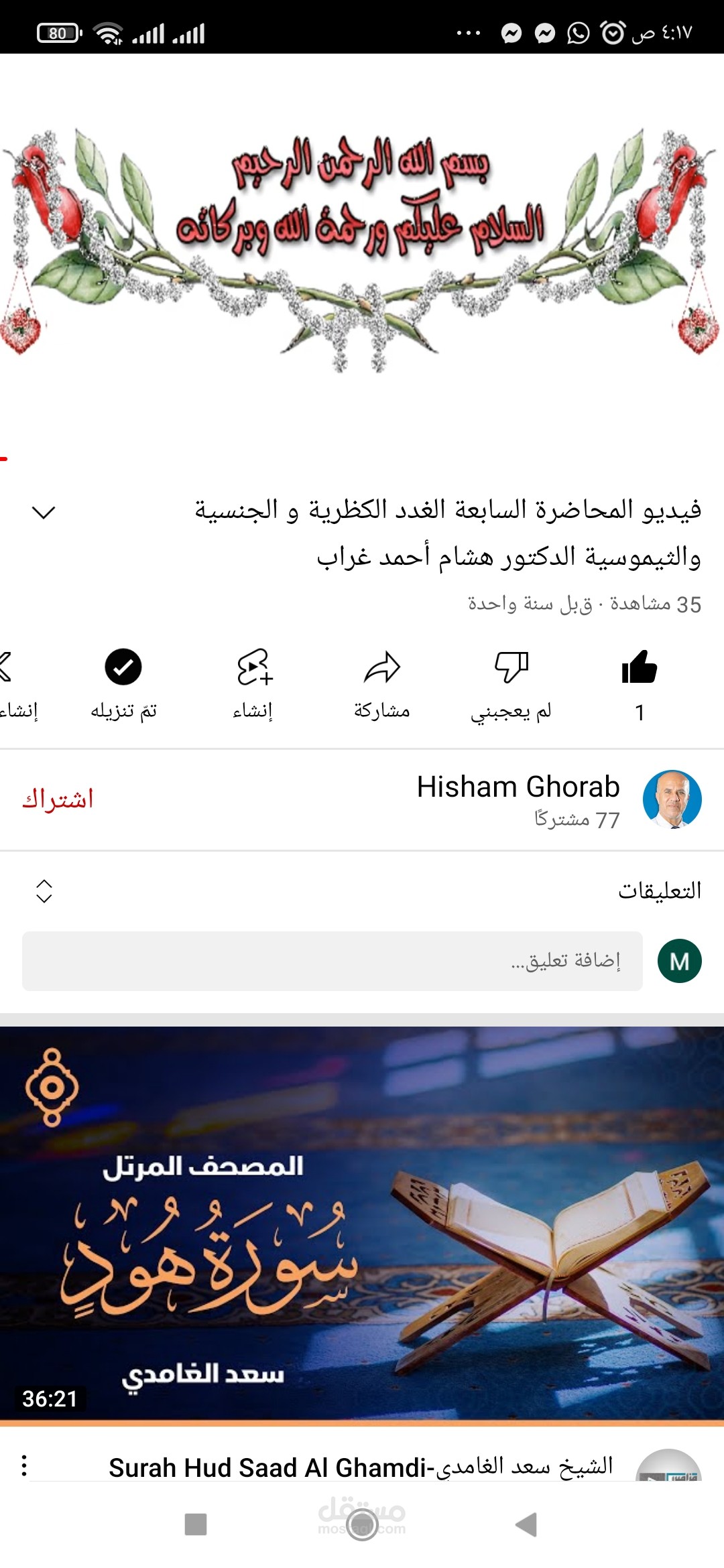 عرض بوربوينت لمحاضرة جامعية