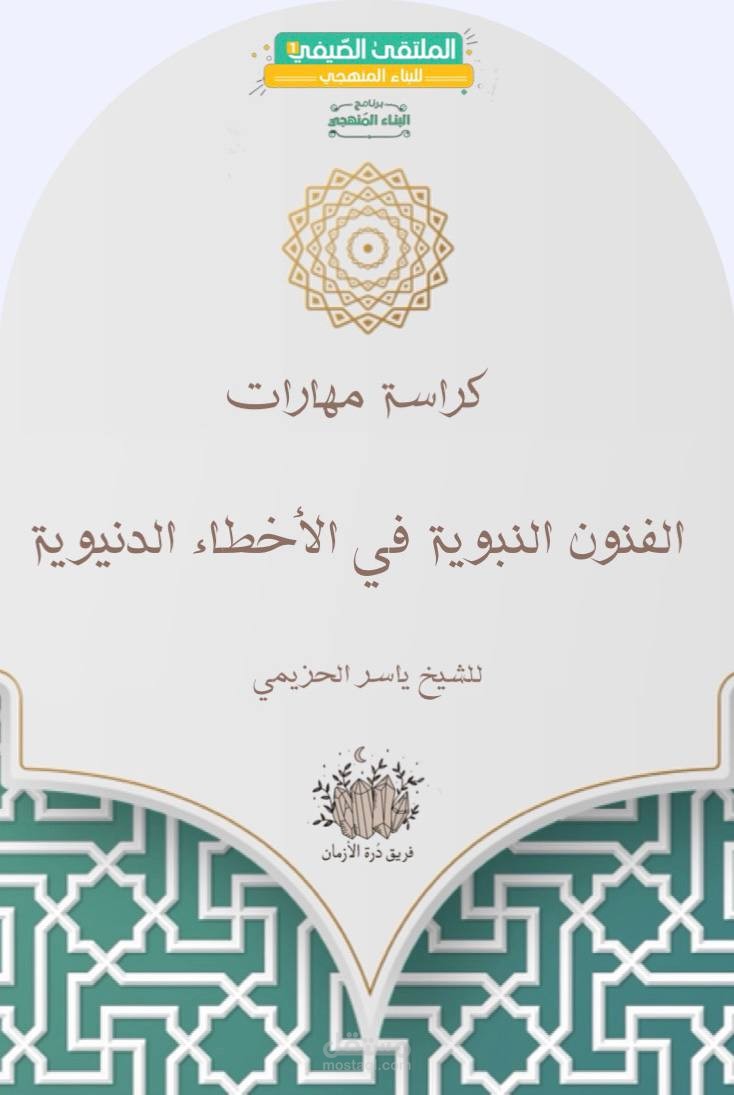 تفريغ محتوى صوتي و إعادة الصياغة