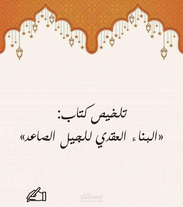 التفريغ الصوتي