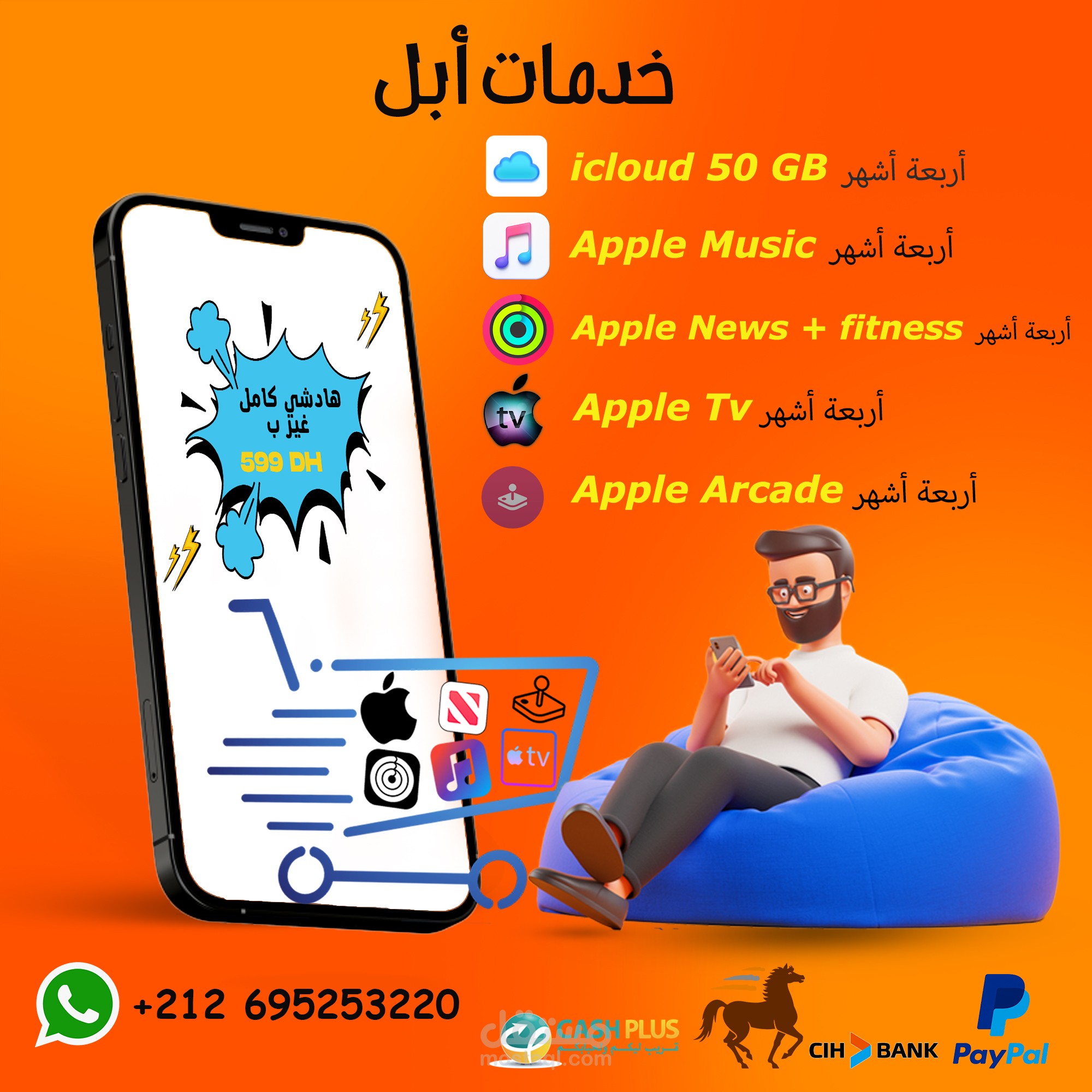 تصميم الإعلانات