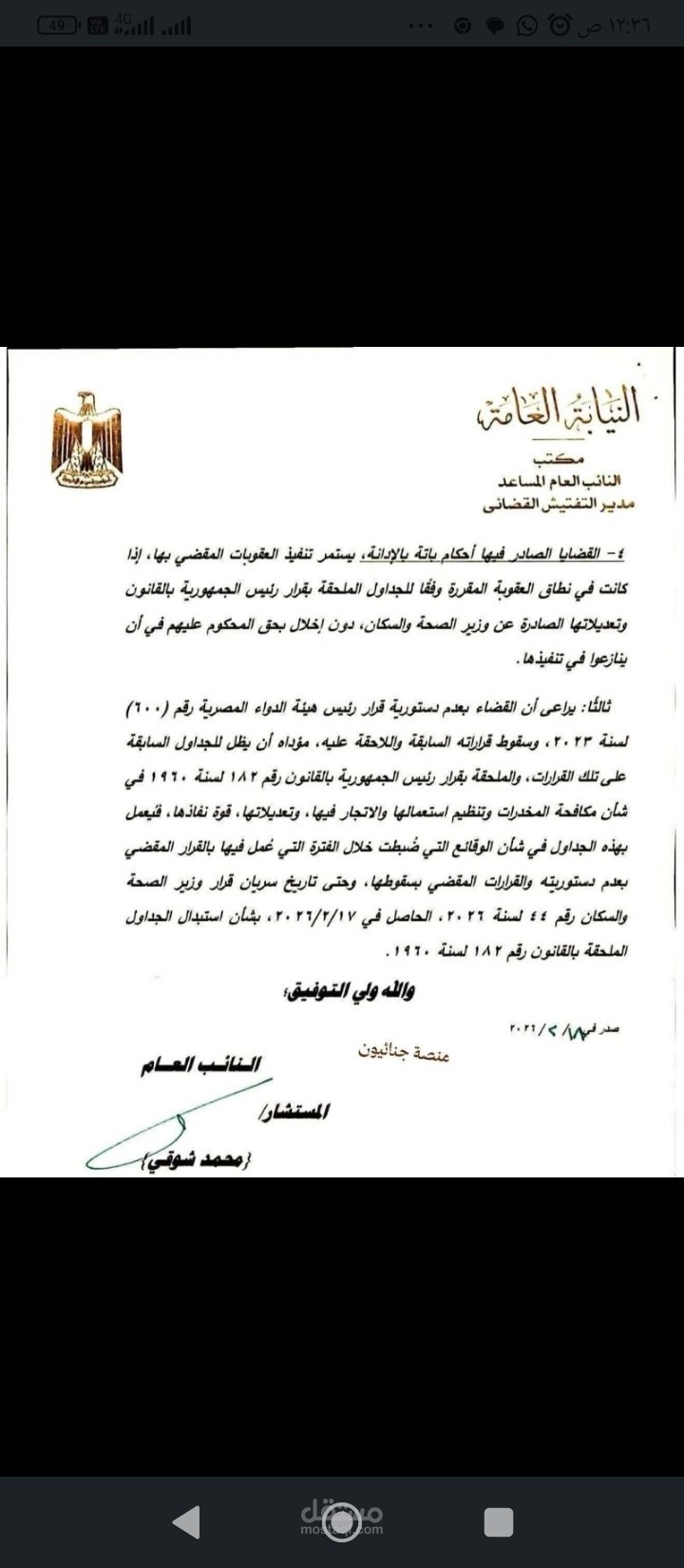 احكام القانون