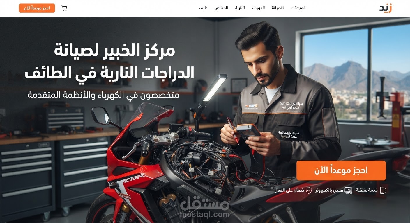 مصمم فوتوشوب