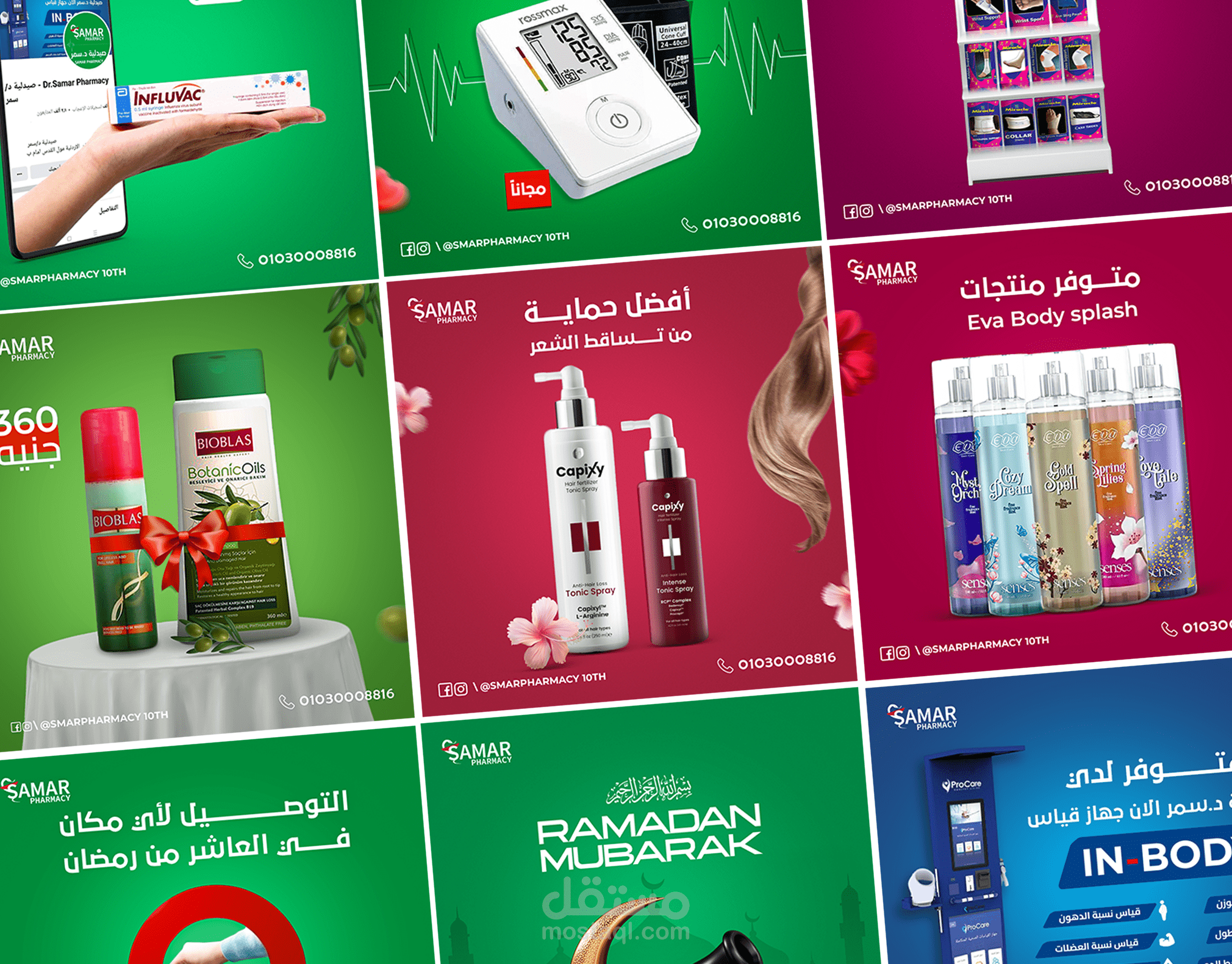 Samar Pharmacy | socialmedia