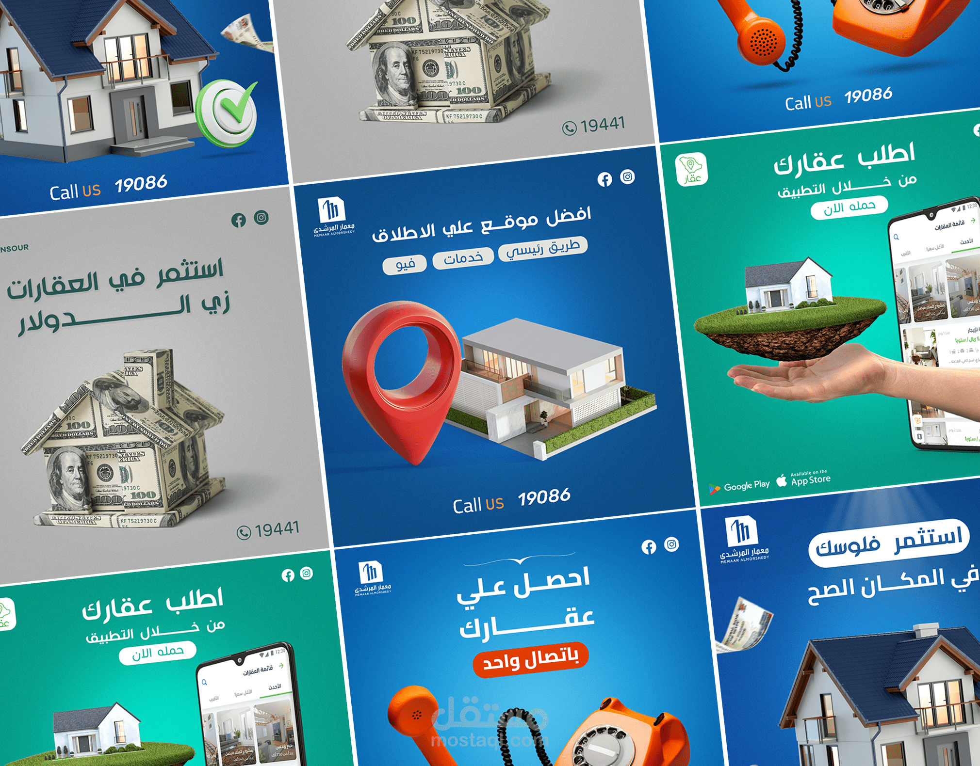 تصميمات سوشيال ميديا لشركة عقارات