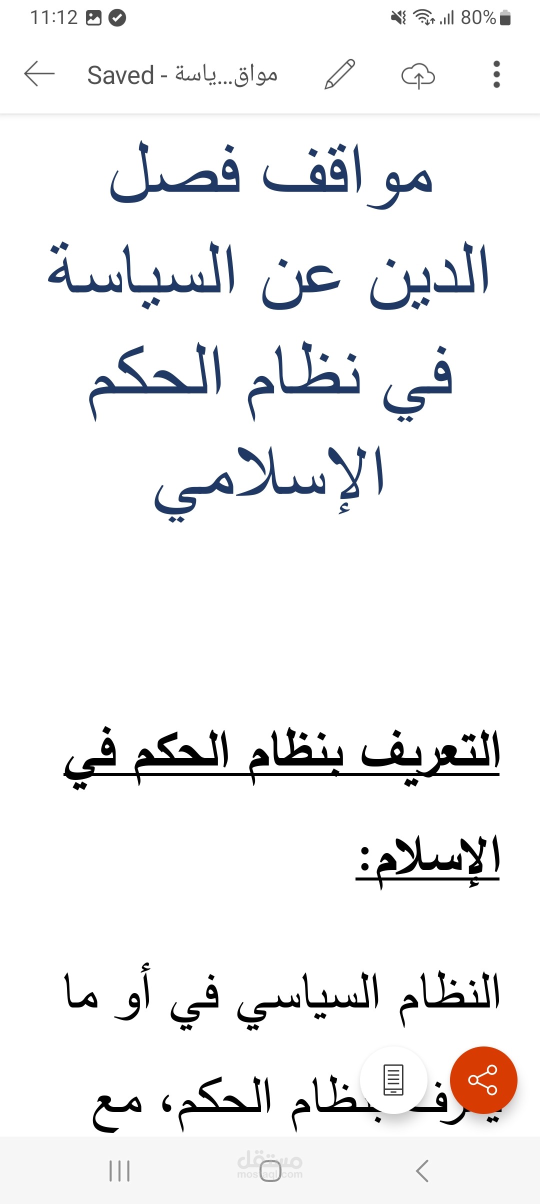 أبحاث ودراسات أسلامية