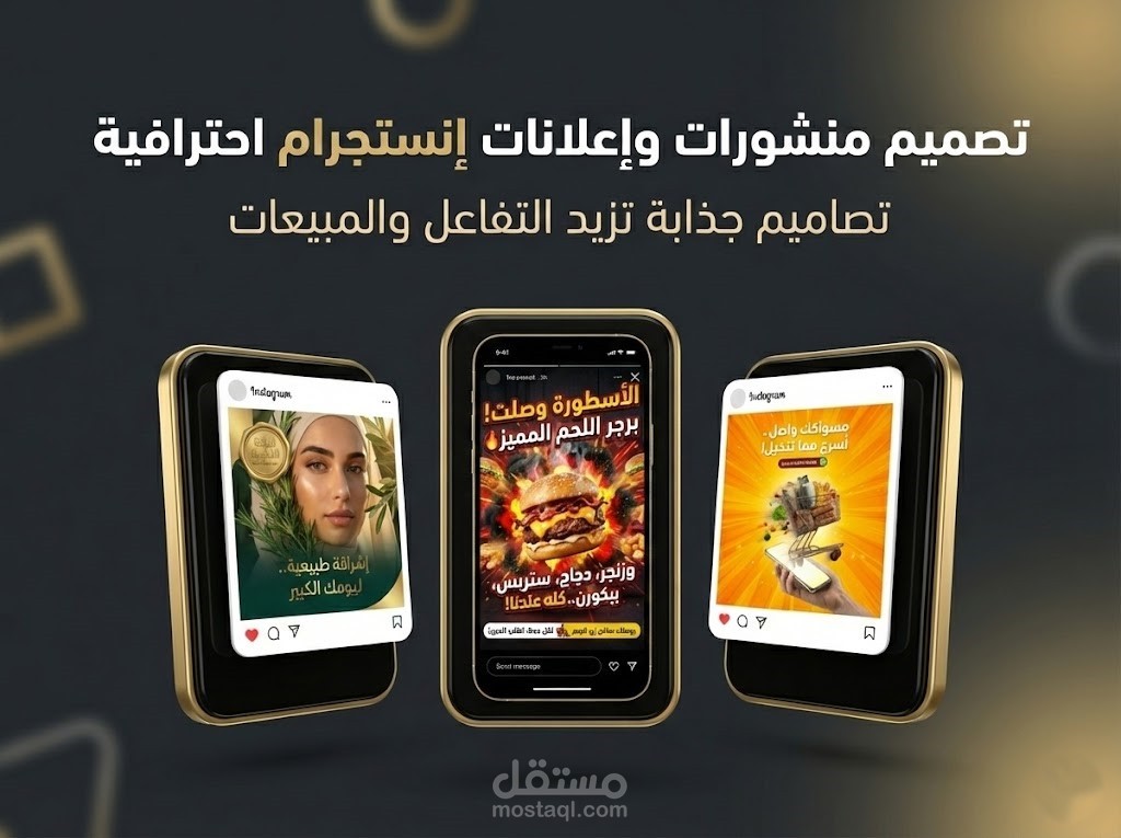 تصميم اعلانات سوشال ميديا
