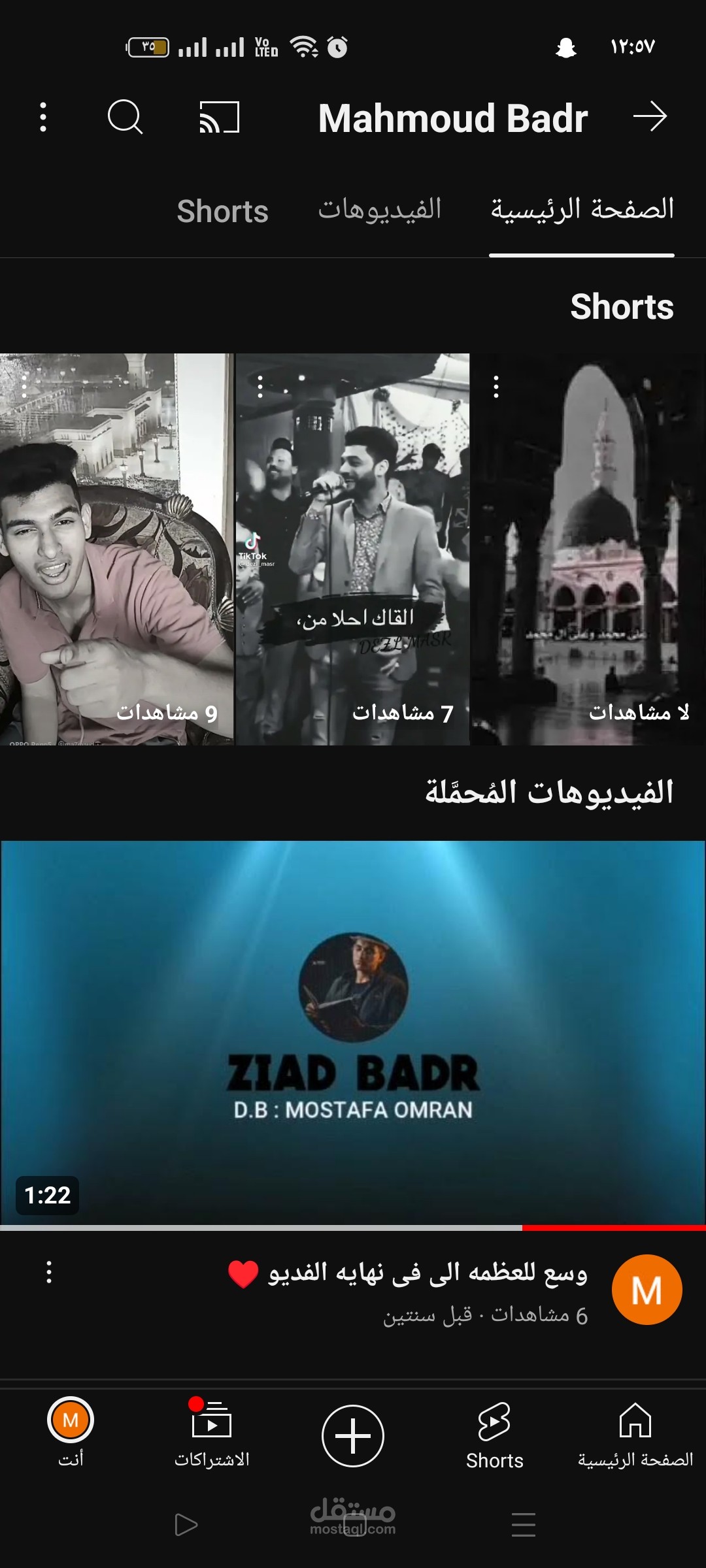 المنزل