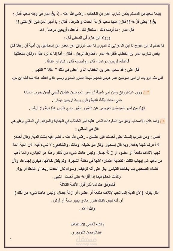 السعودية