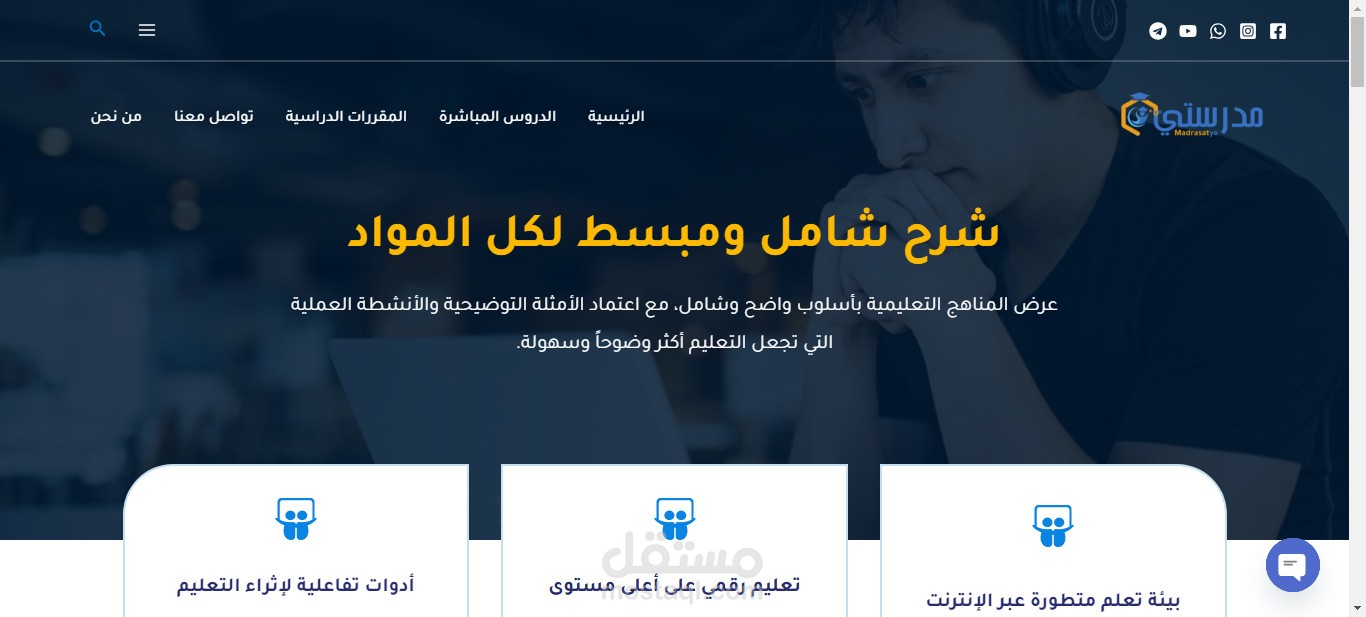 تصميم منصات تعليمية ومواقع إلكترونية احترافية WordPress – Moodle