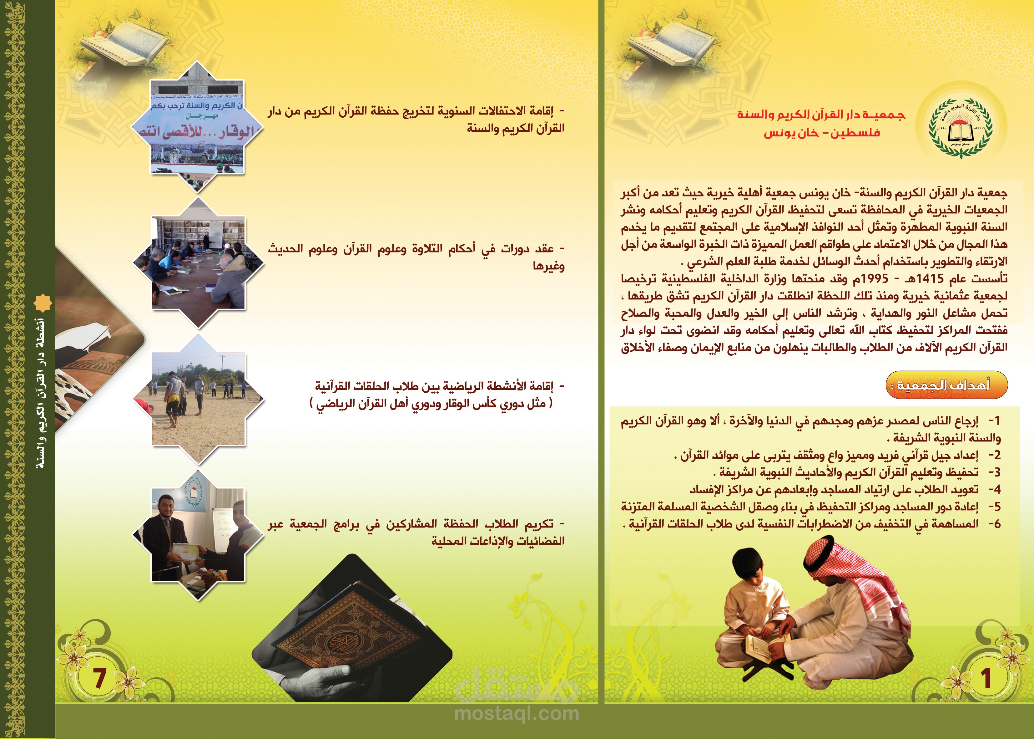 برشور تعريفي