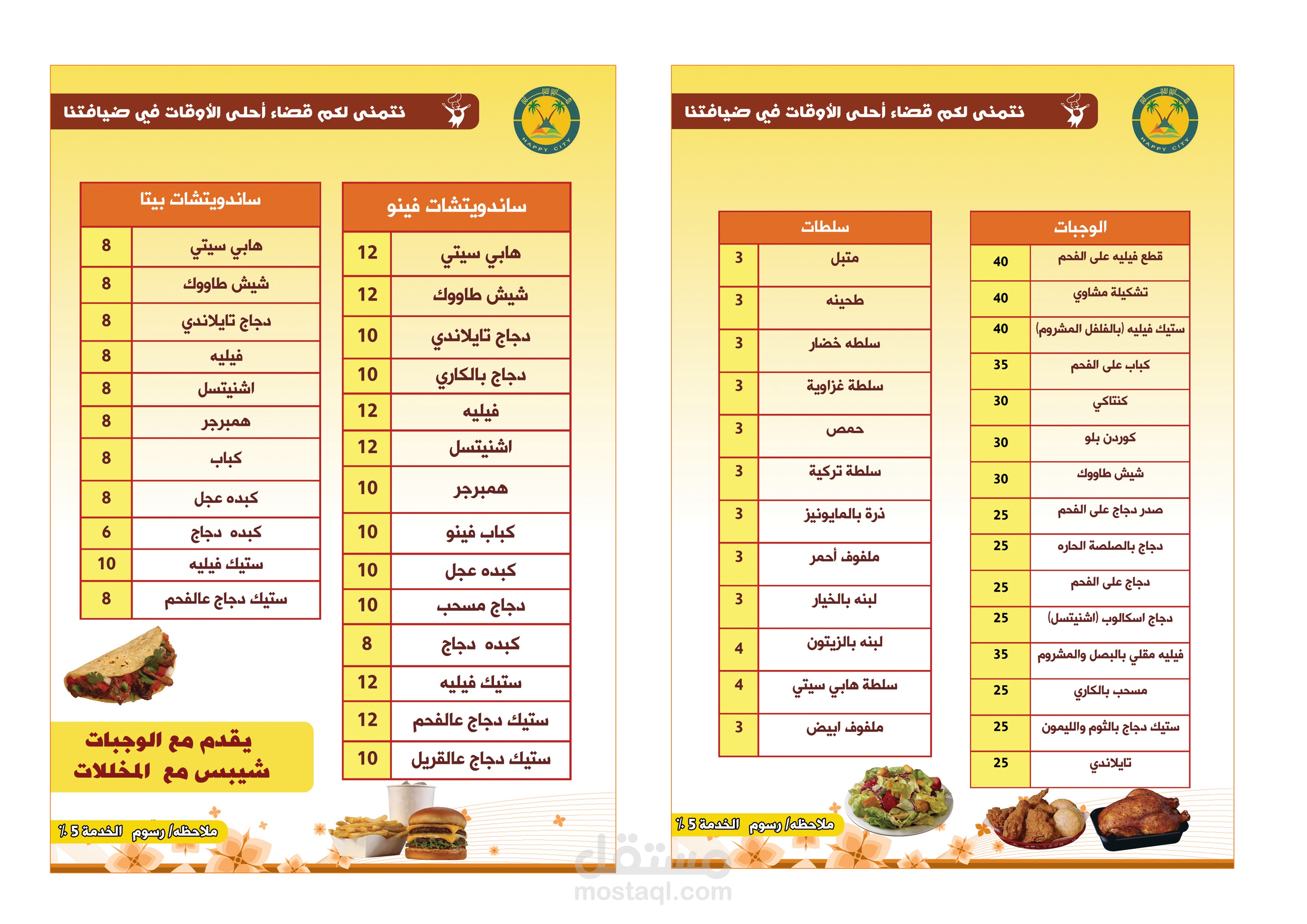 منيو للمطاعم