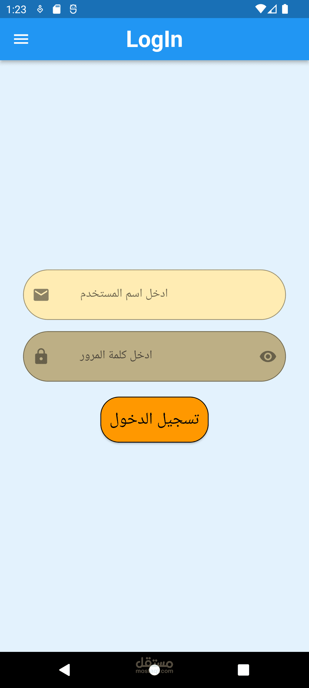 واجهة دخول ابلكيشن