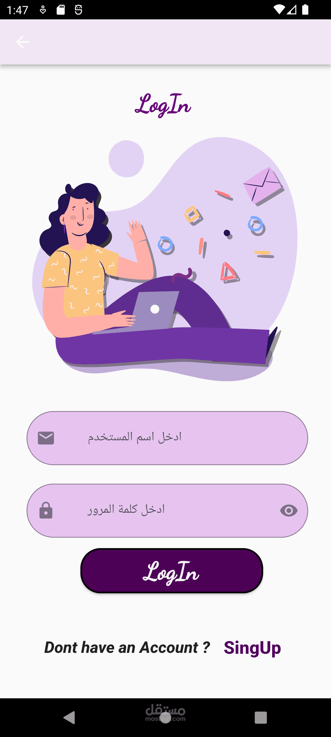 واجهة دخول ابلكيشن