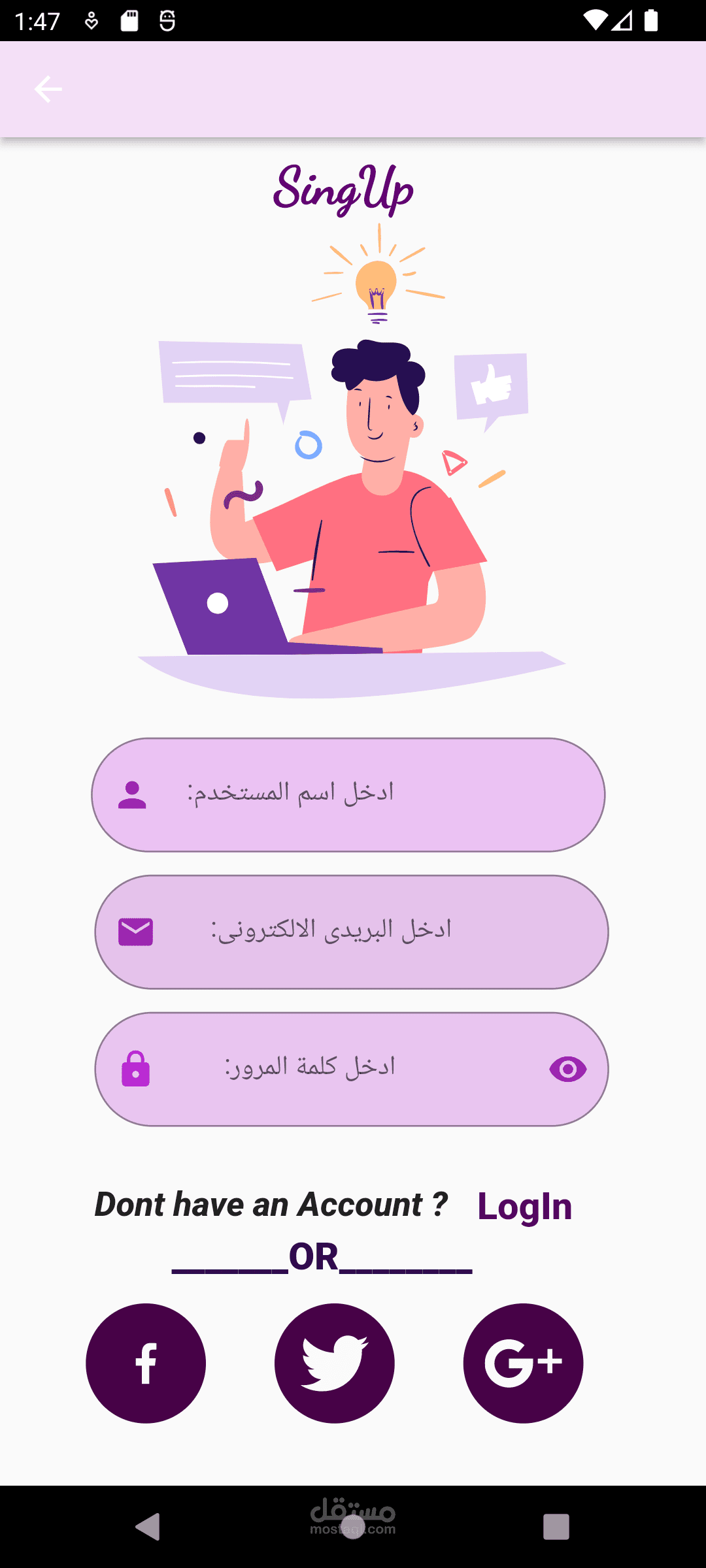 واجهة تسجيل دخول جديد ابلكيشن