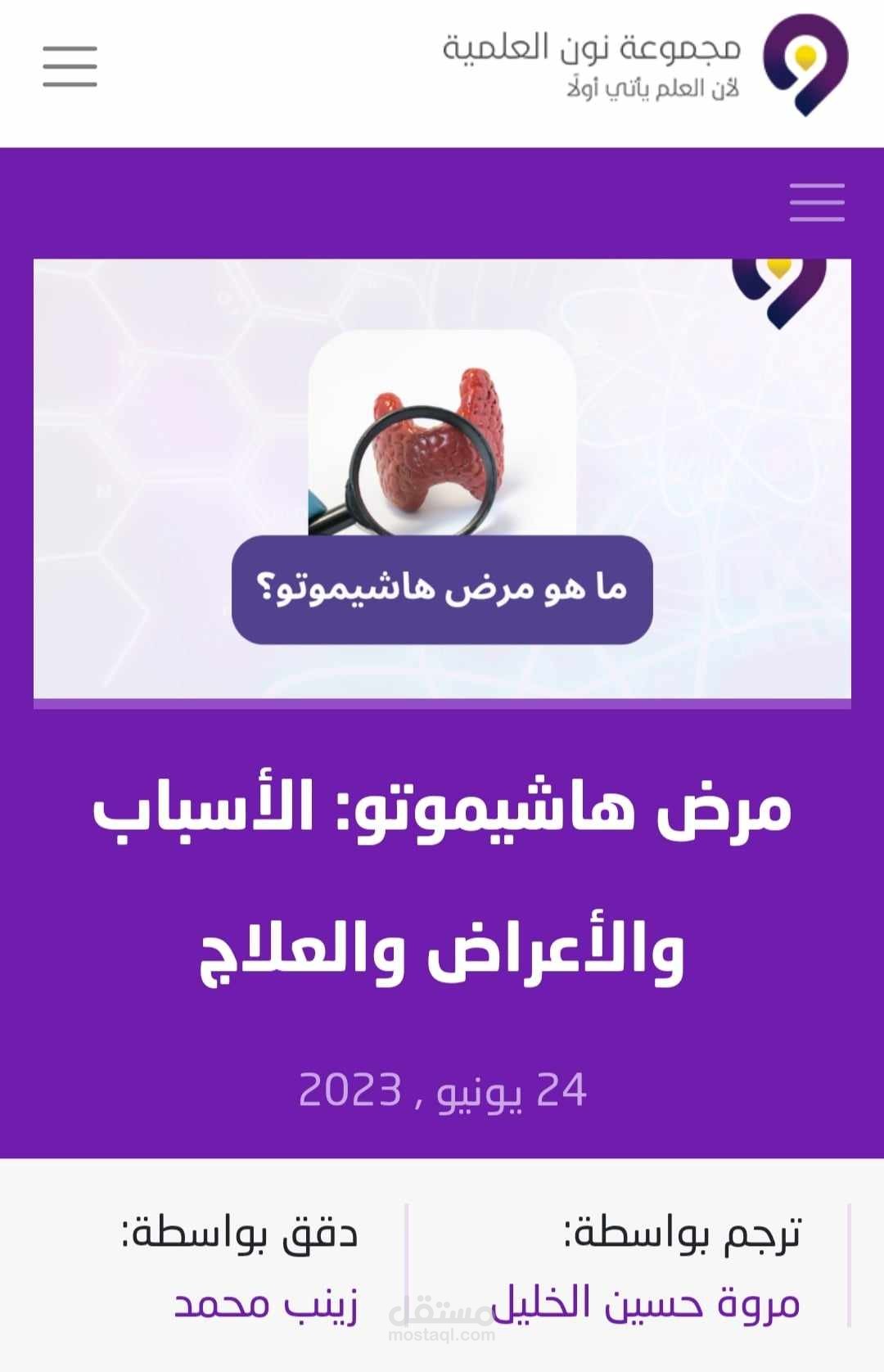 https://n-scientific.org/41463