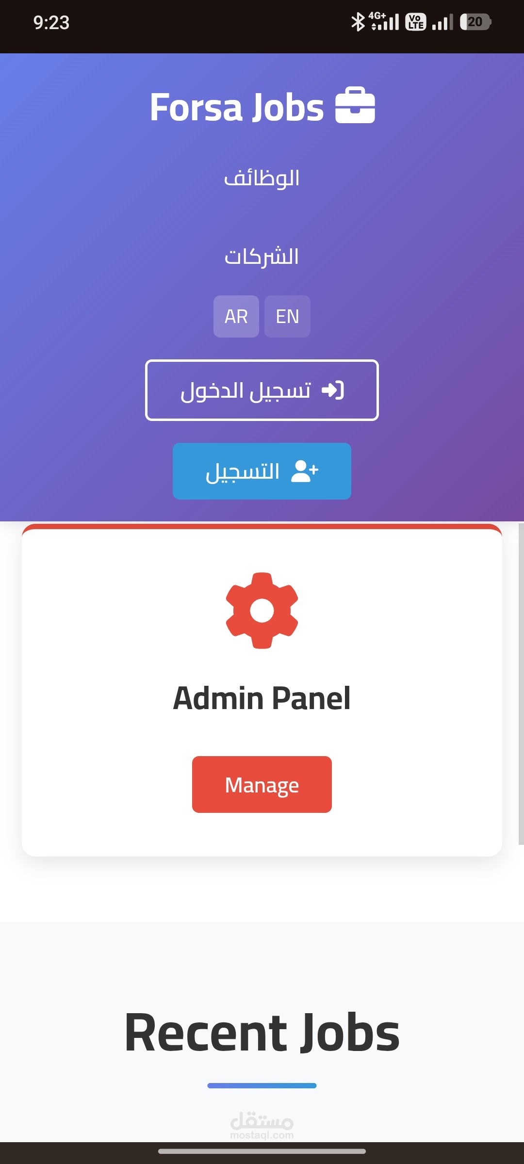 Forsajobs البحث عن وظائف