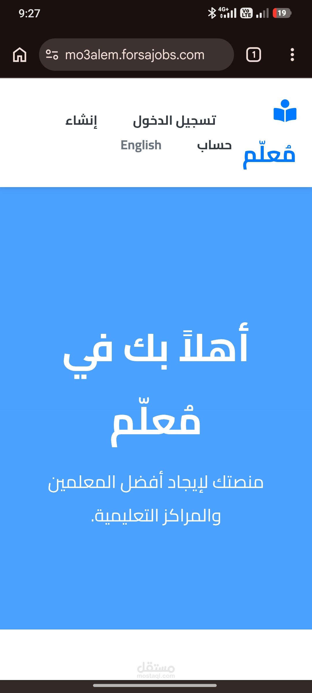 البحث عن معلم