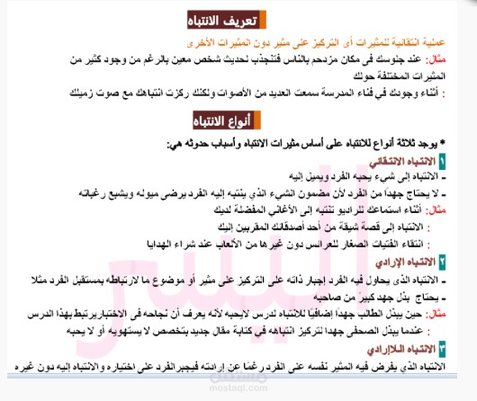 كتابة وتصميم كتب ومذكرات تعليمية