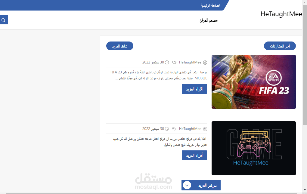 تصميم موقع الكتروني احترافي