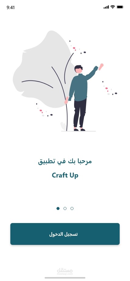 إنشاء تطبيق مختص في إيجاد فرص عمل .