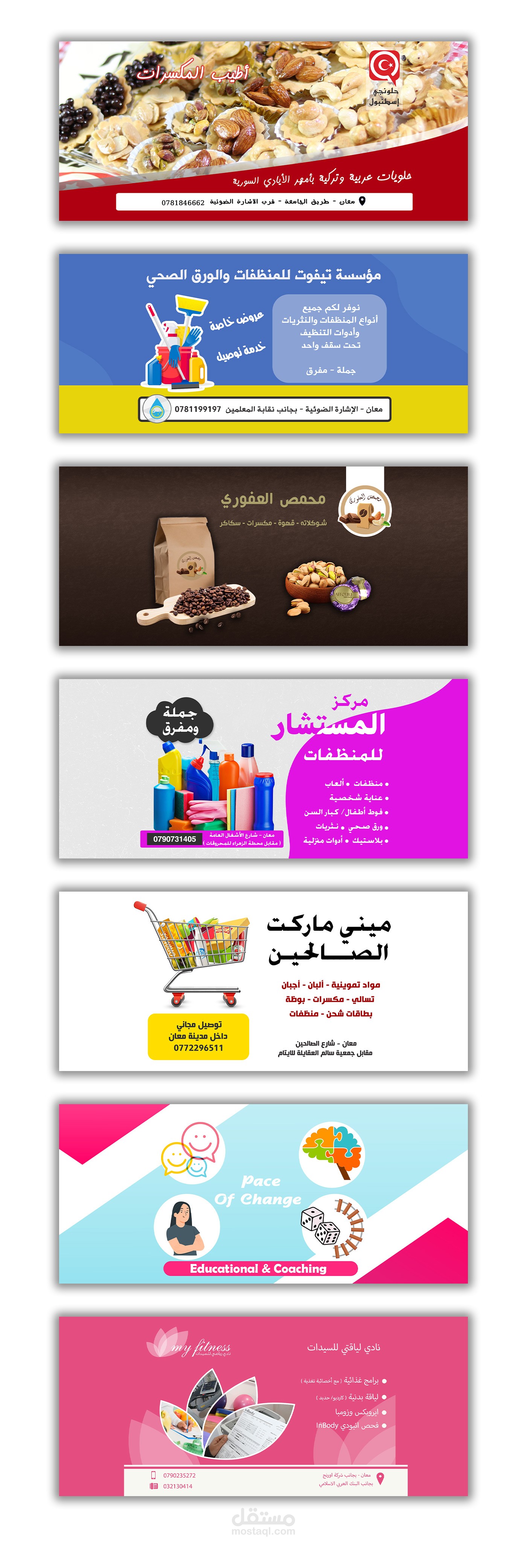 تصاميم غلاف صفحات الفيسبوك