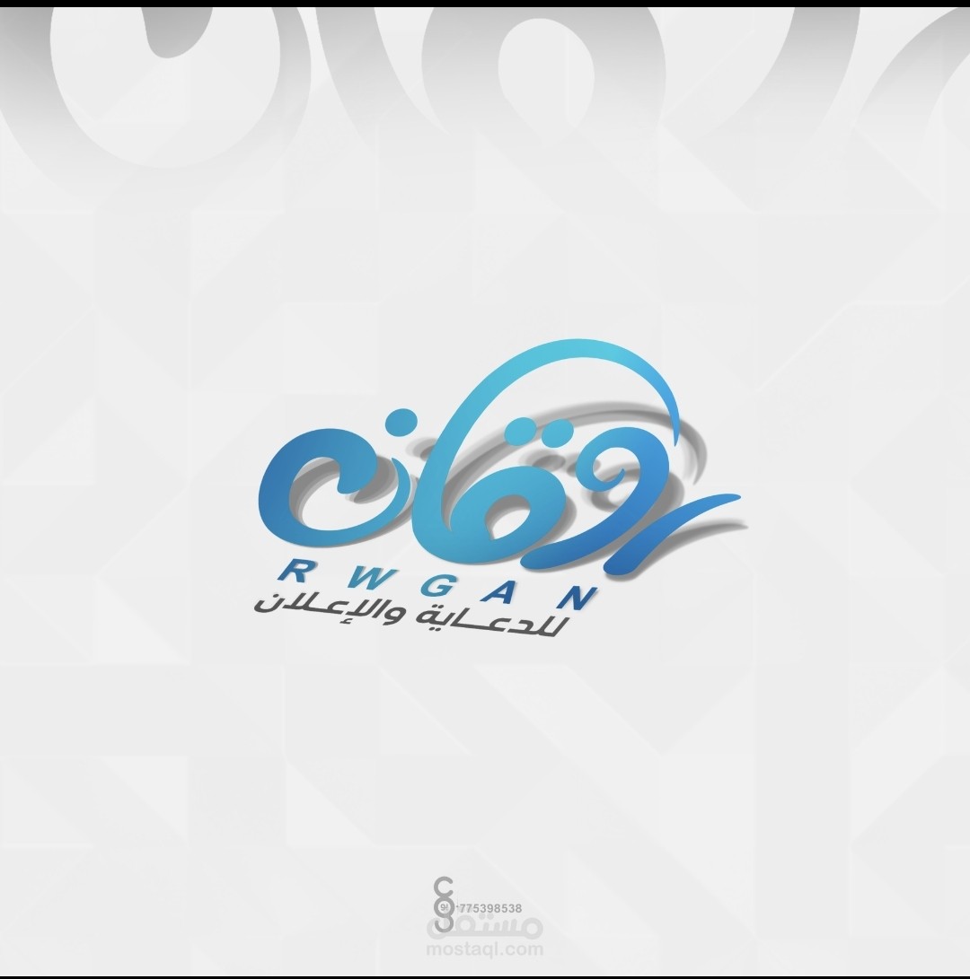 تصميم شعار مكتب روقان للدعاية والإعلان