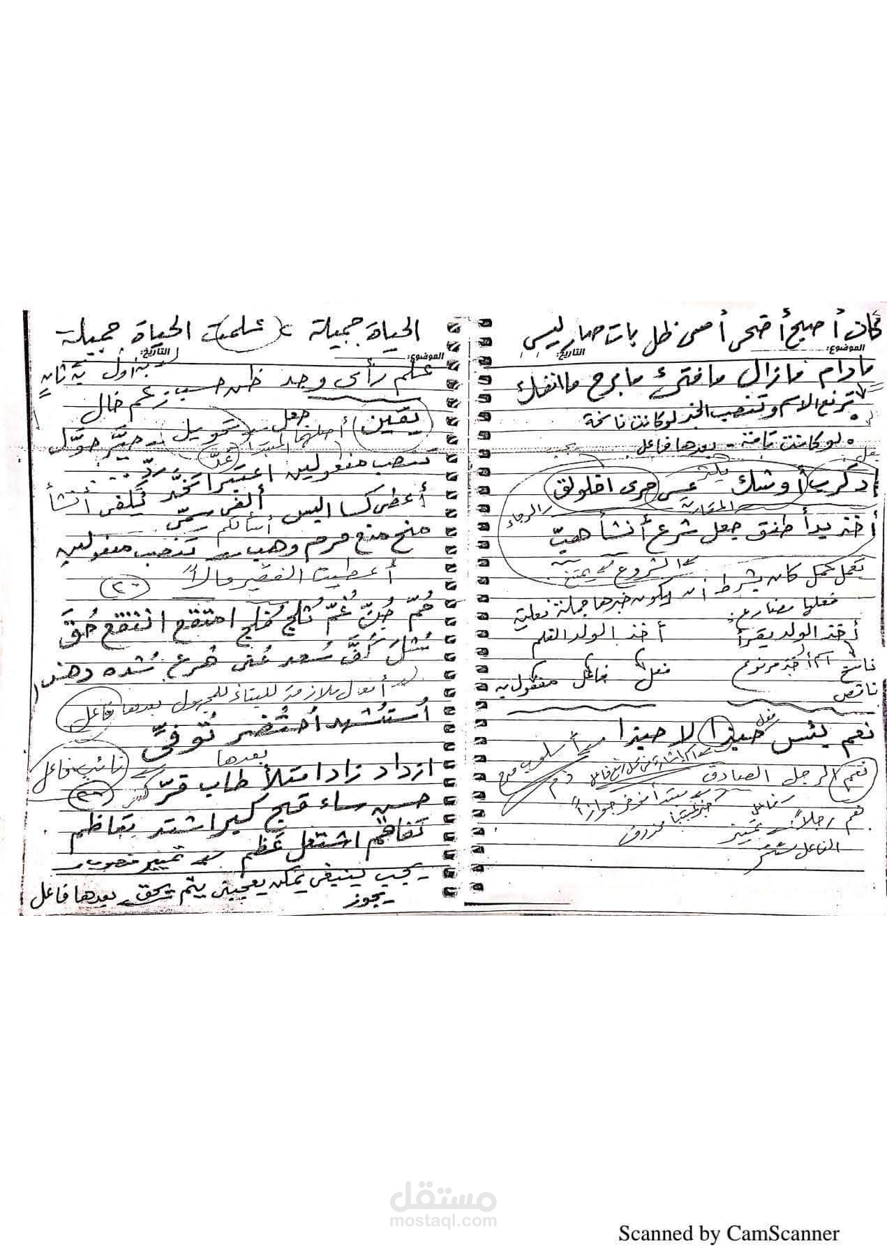 صوت مدبلج