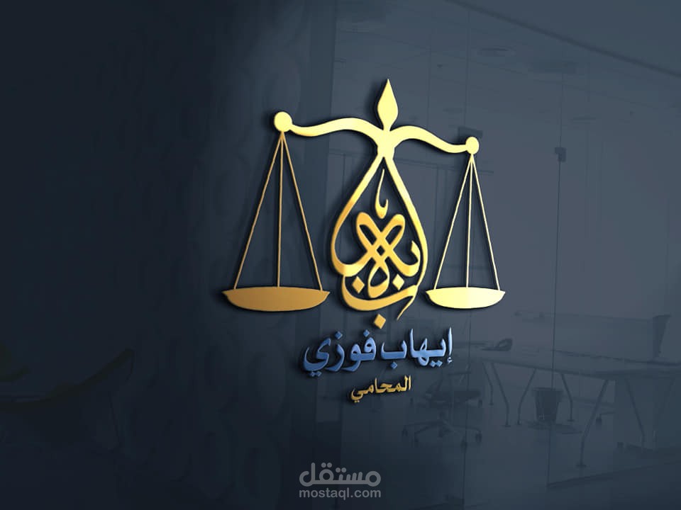 لوجو محامي