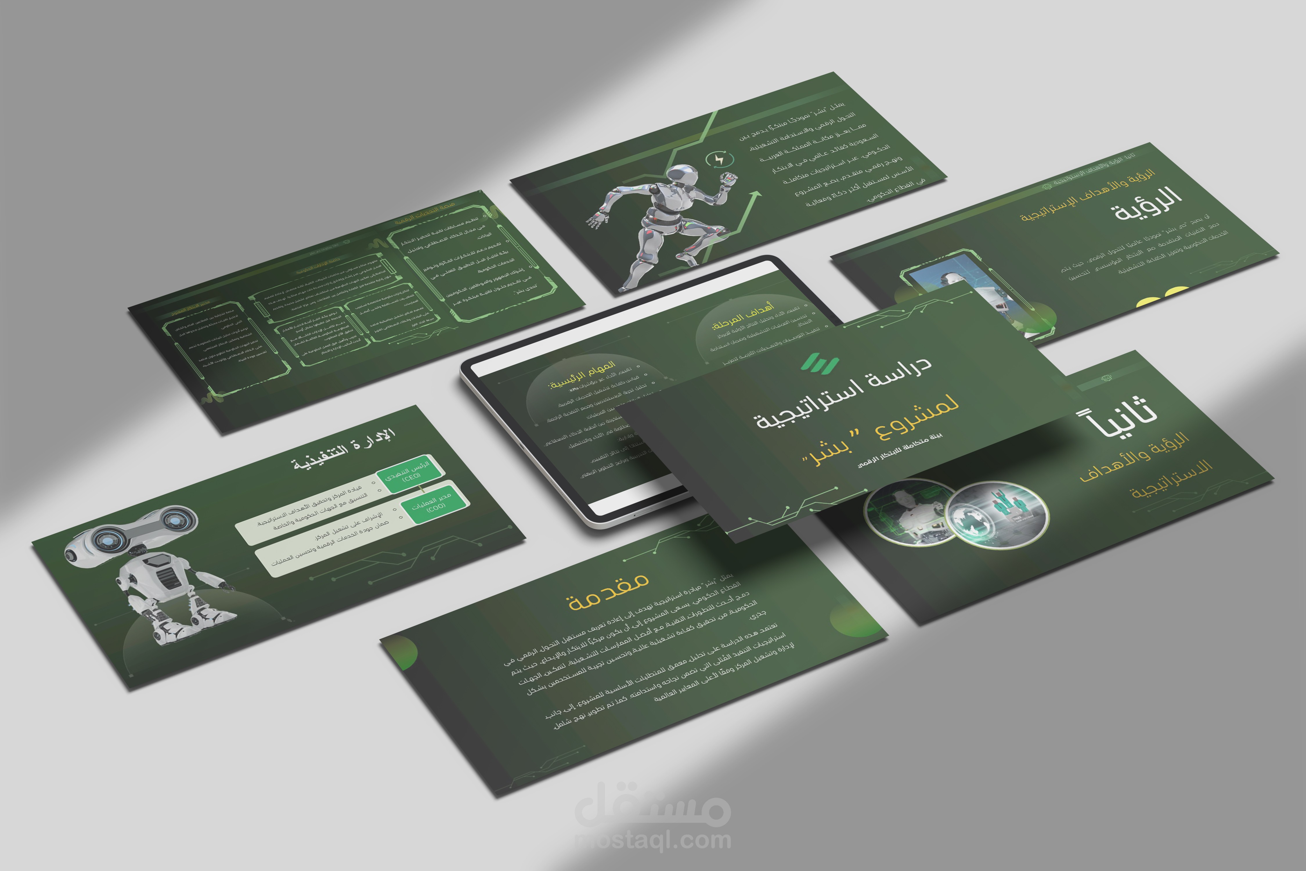 عرض تقديمي بعنوان دراسة استراتيجة لمشروع بشر