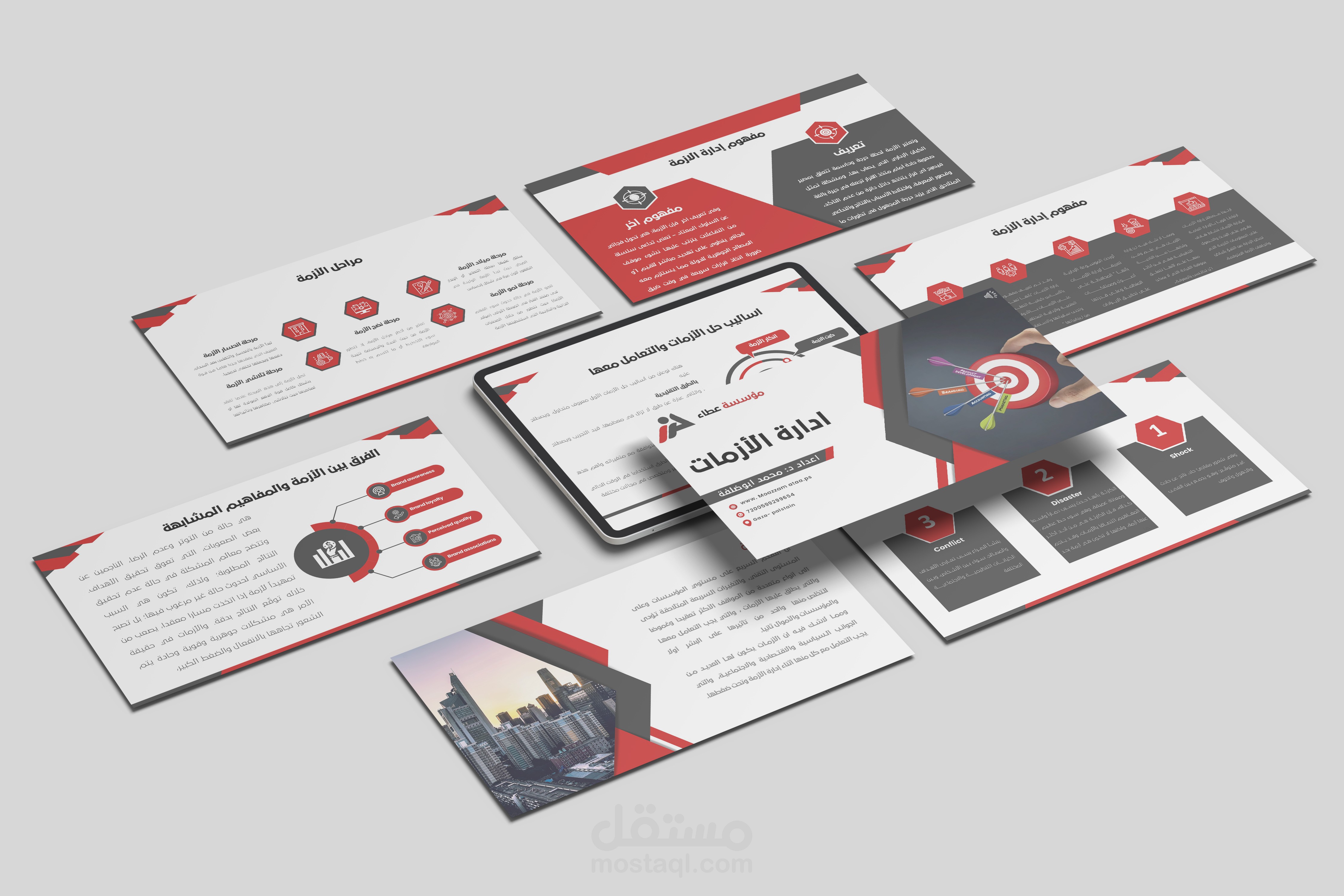 عرض تقديمي بعنوان ادارة الازمات