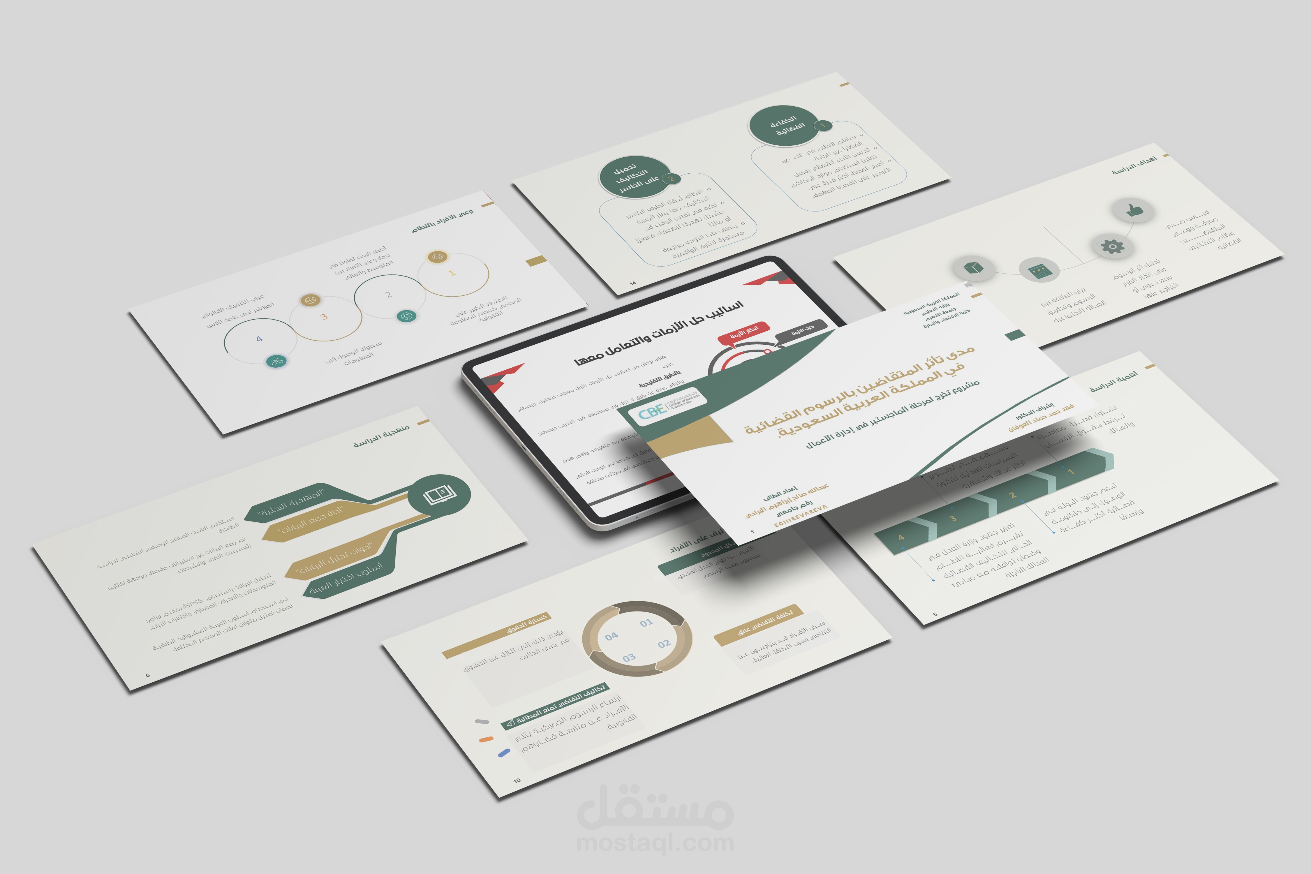 عرض تقديمي بعنوان  مدى تأثر المتقاضين بالرسوم القضائية