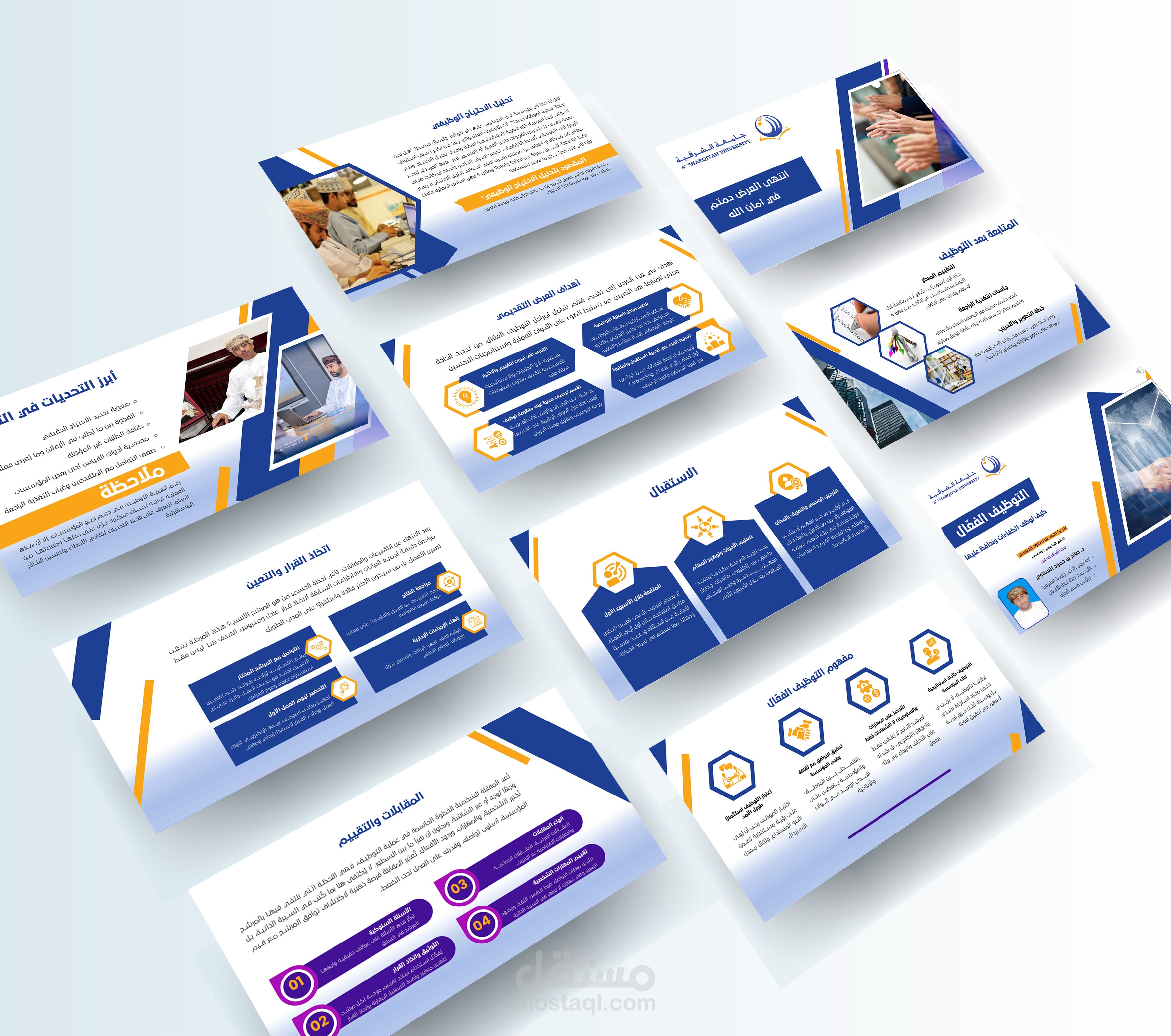 عرض تقديمي بعنوان التوظيف الفعال