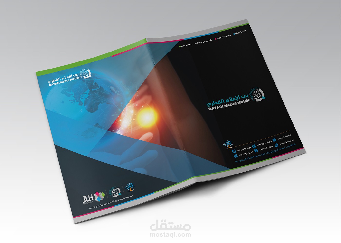 غلاف كتاب احترافي "بيت الاعلام القطري"