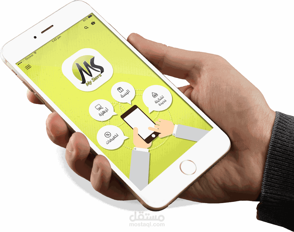تطبيق MY STORE على الايفون والاندرويد