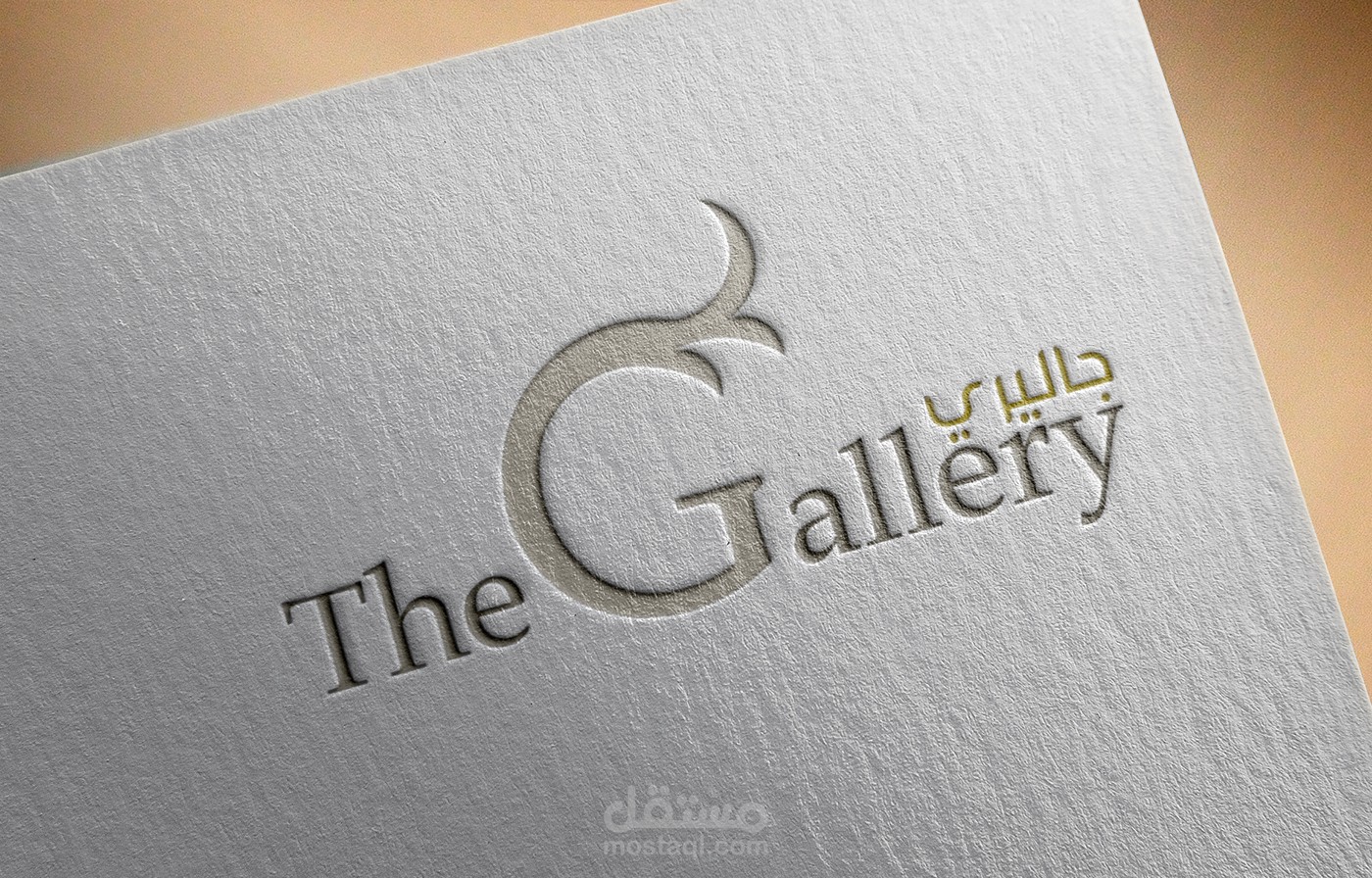 تصميم شعار وهوية كاملة "جاليري"