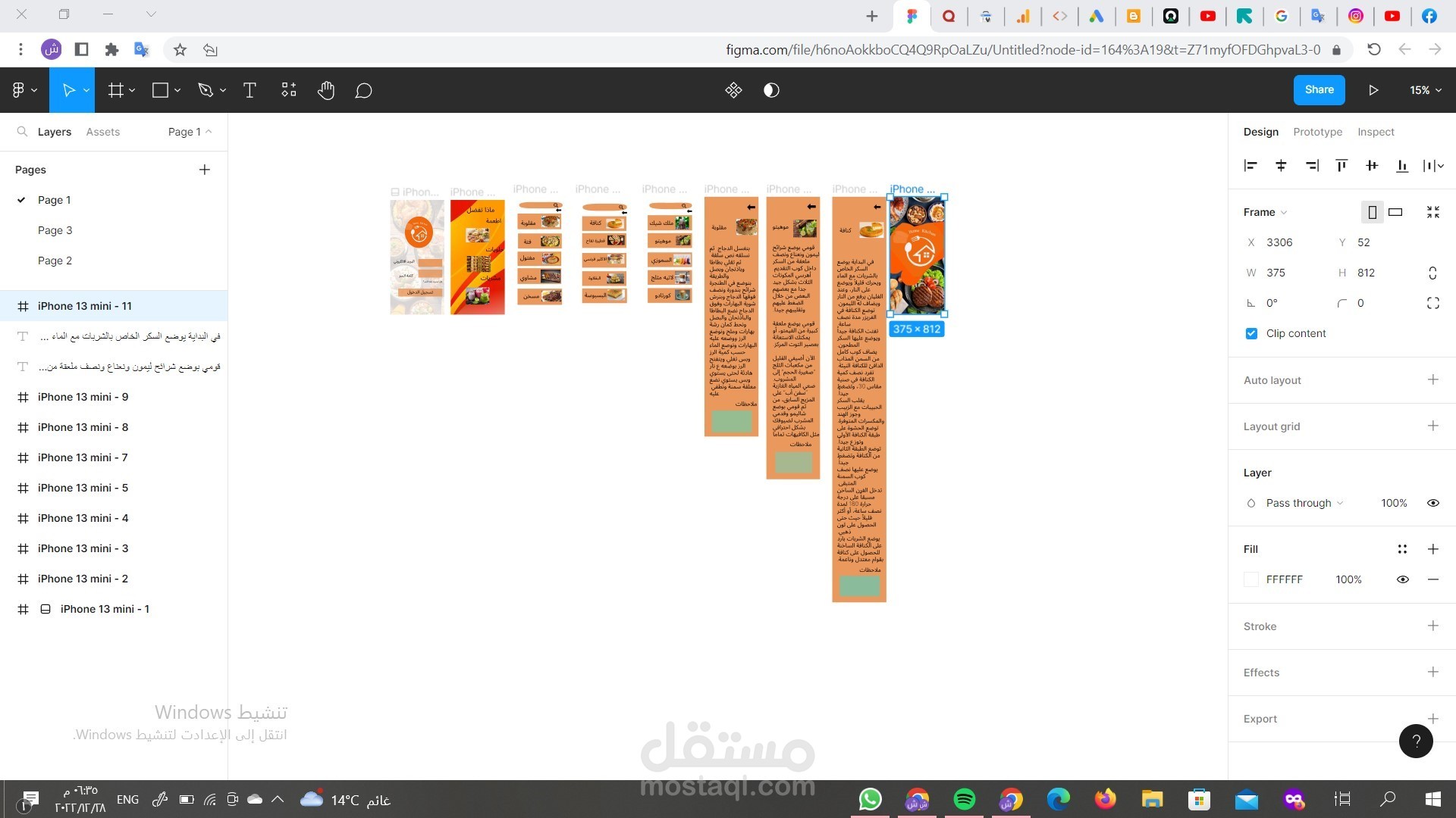 تصميم UX/ UL