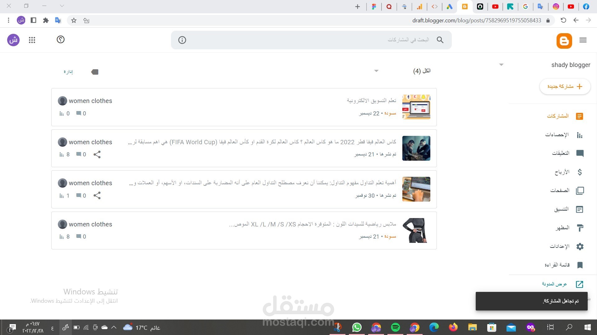 كتابة محتوى بشكل احترفي