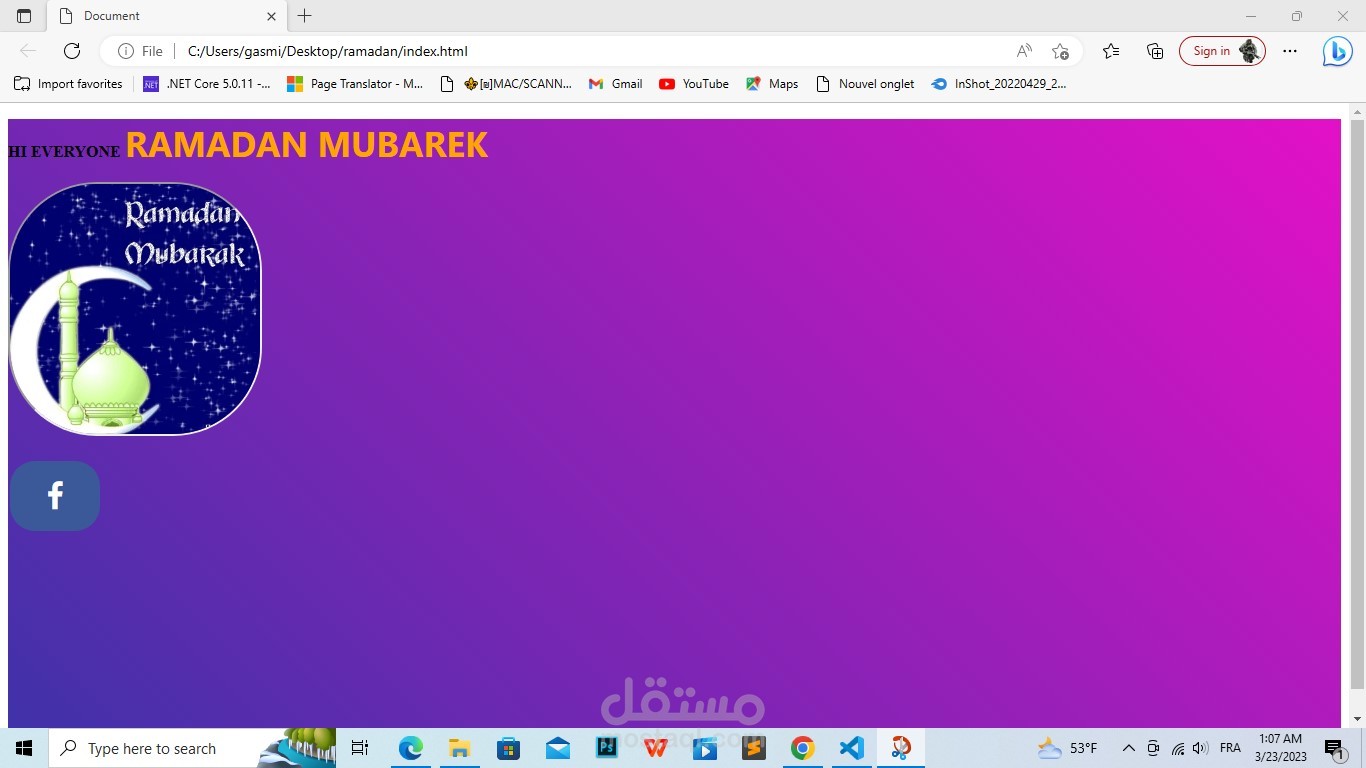موقع تهنءة بمناسبة شهر رمضان