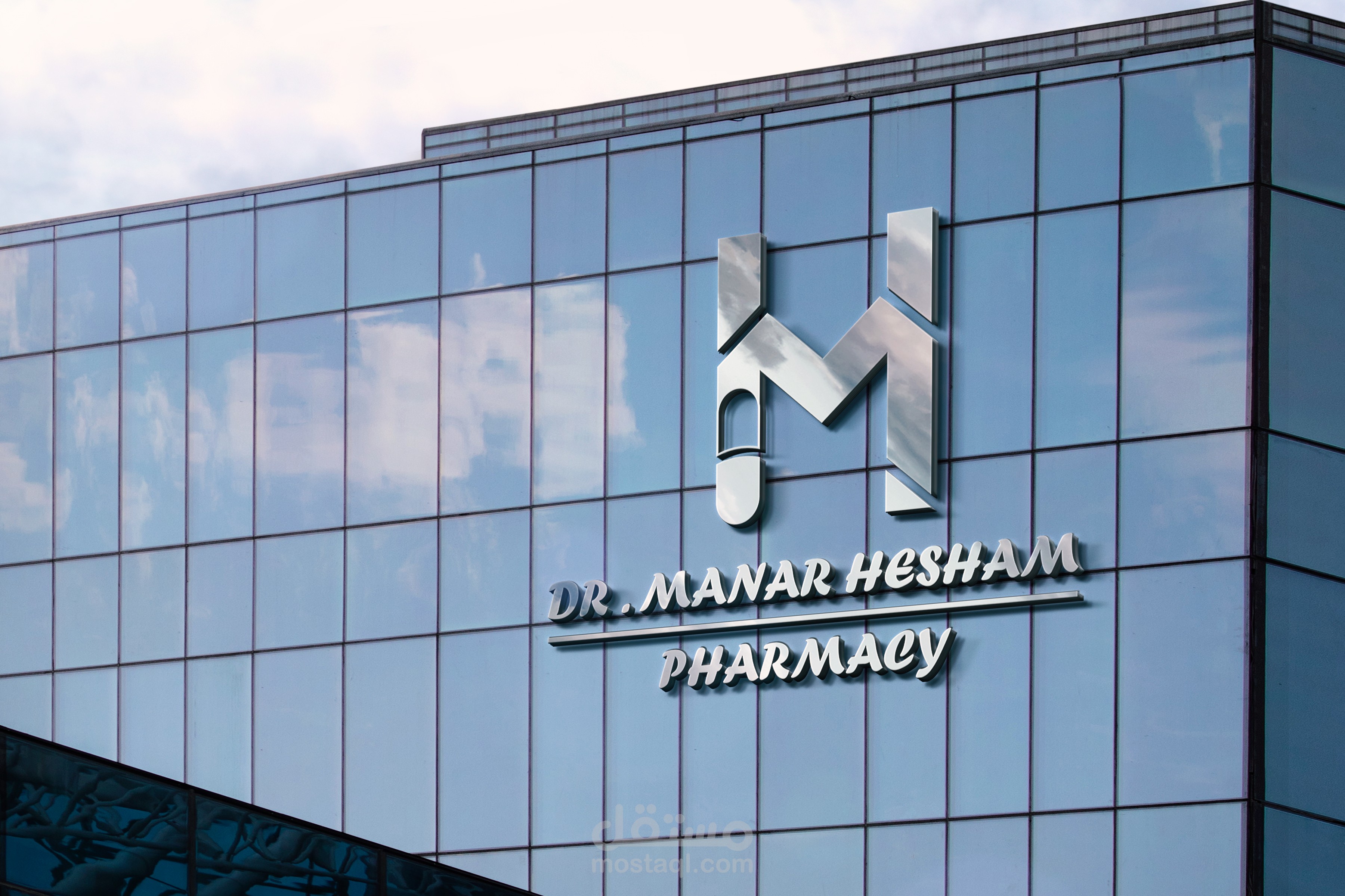 شعار صيدلية جذاب واحترافي