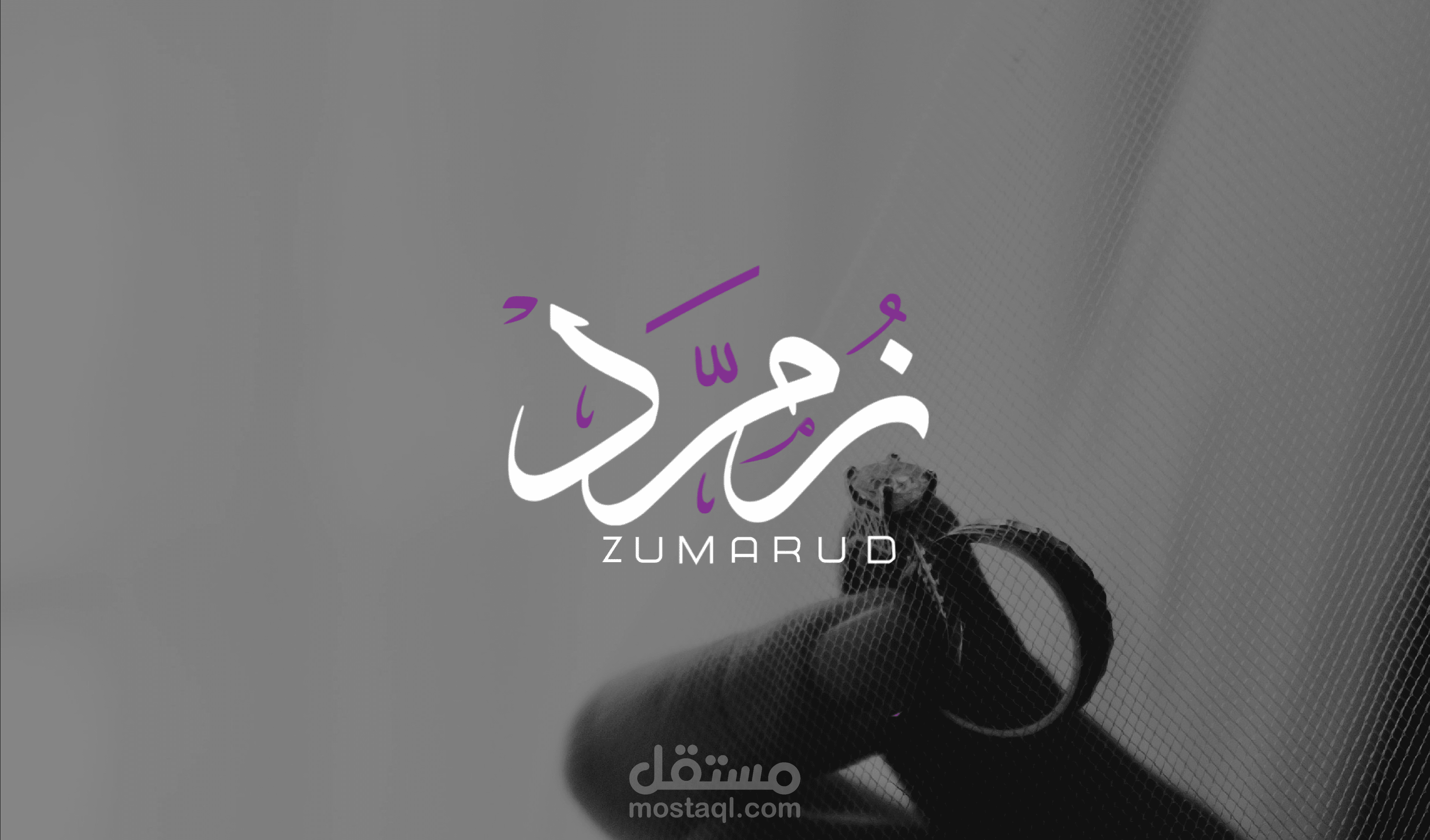 لوجو مجوهرات بالخط العربي