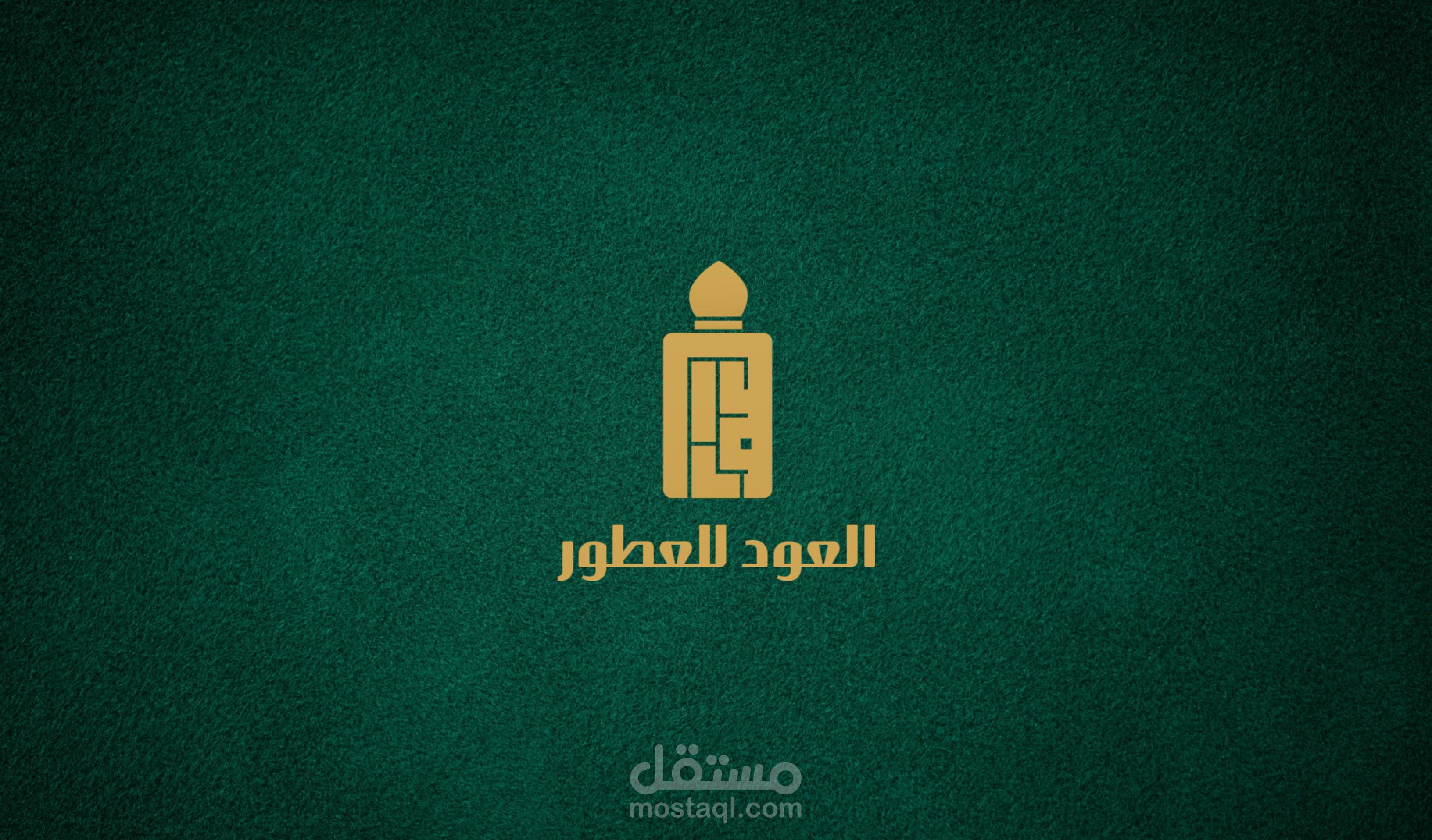 شعار العود للعطور