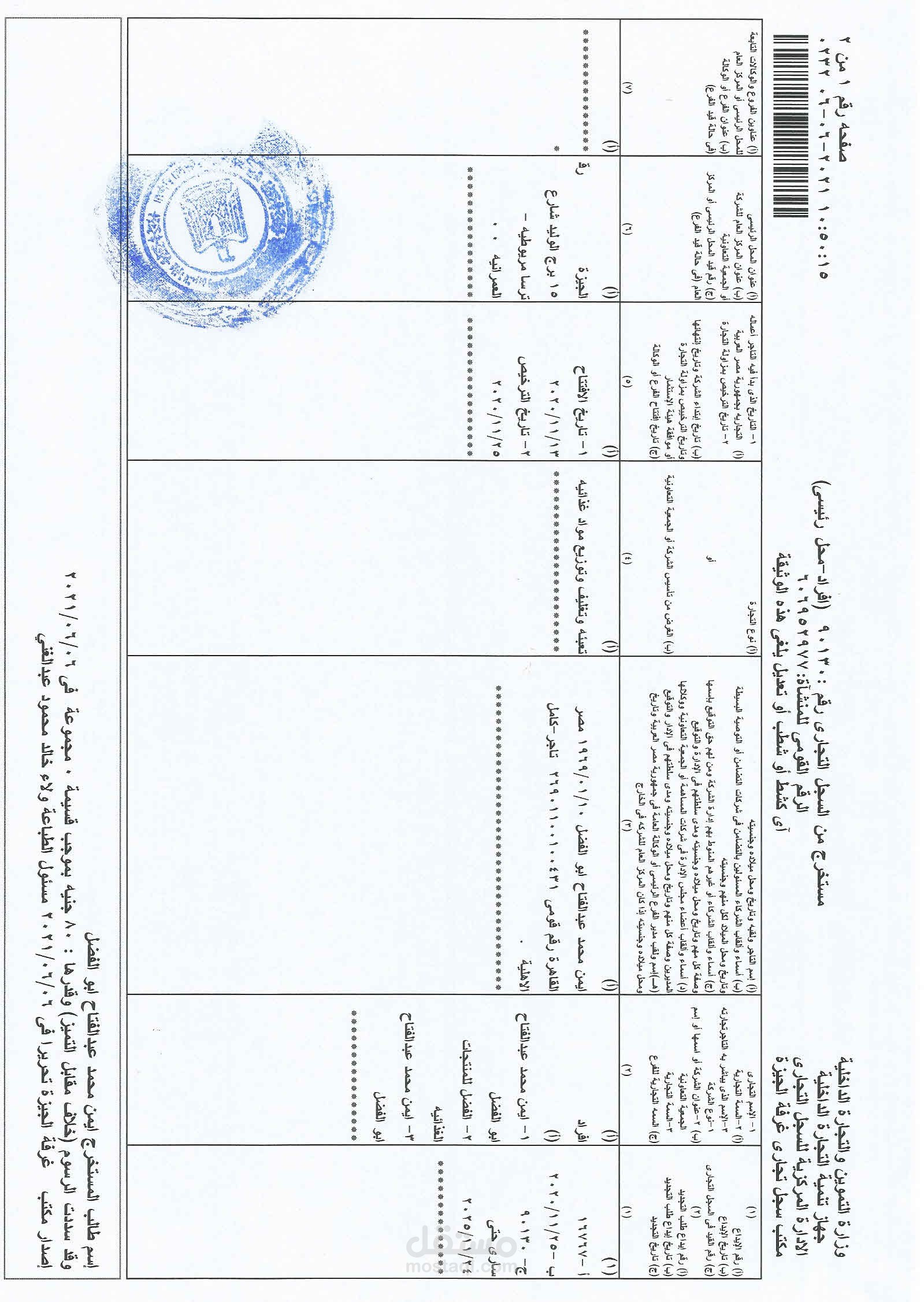 الهرم جيزة