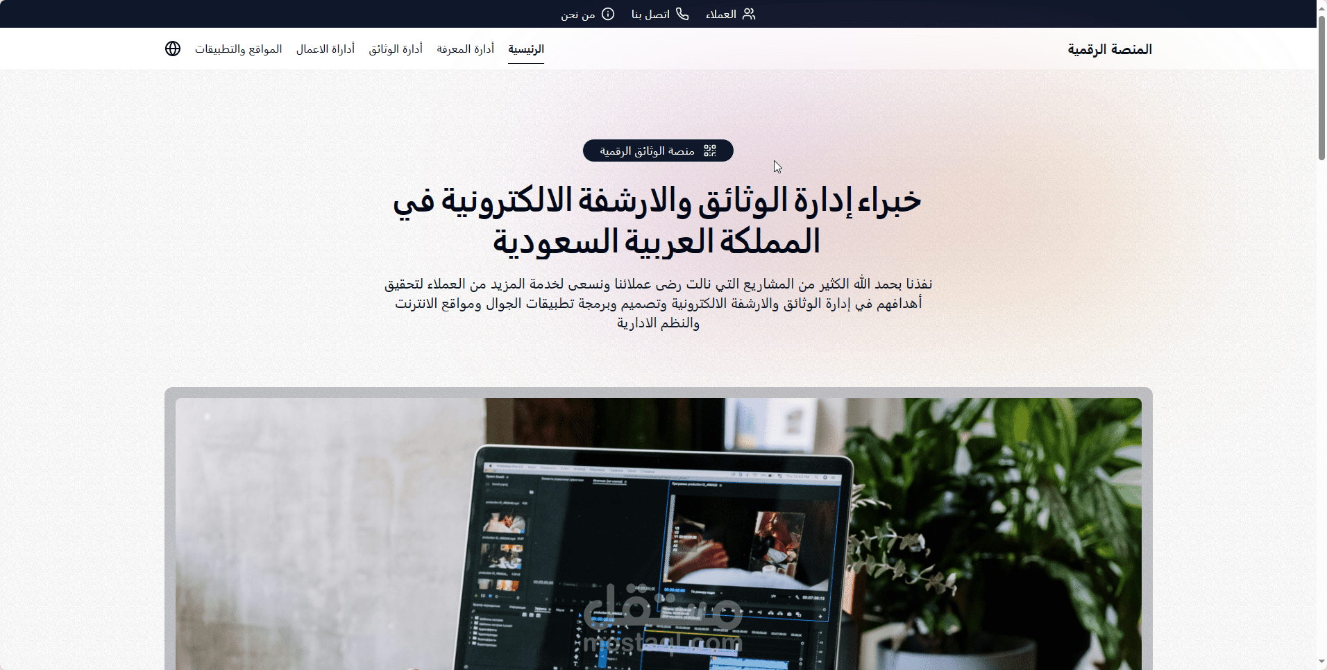 موقع منصة رقمية
